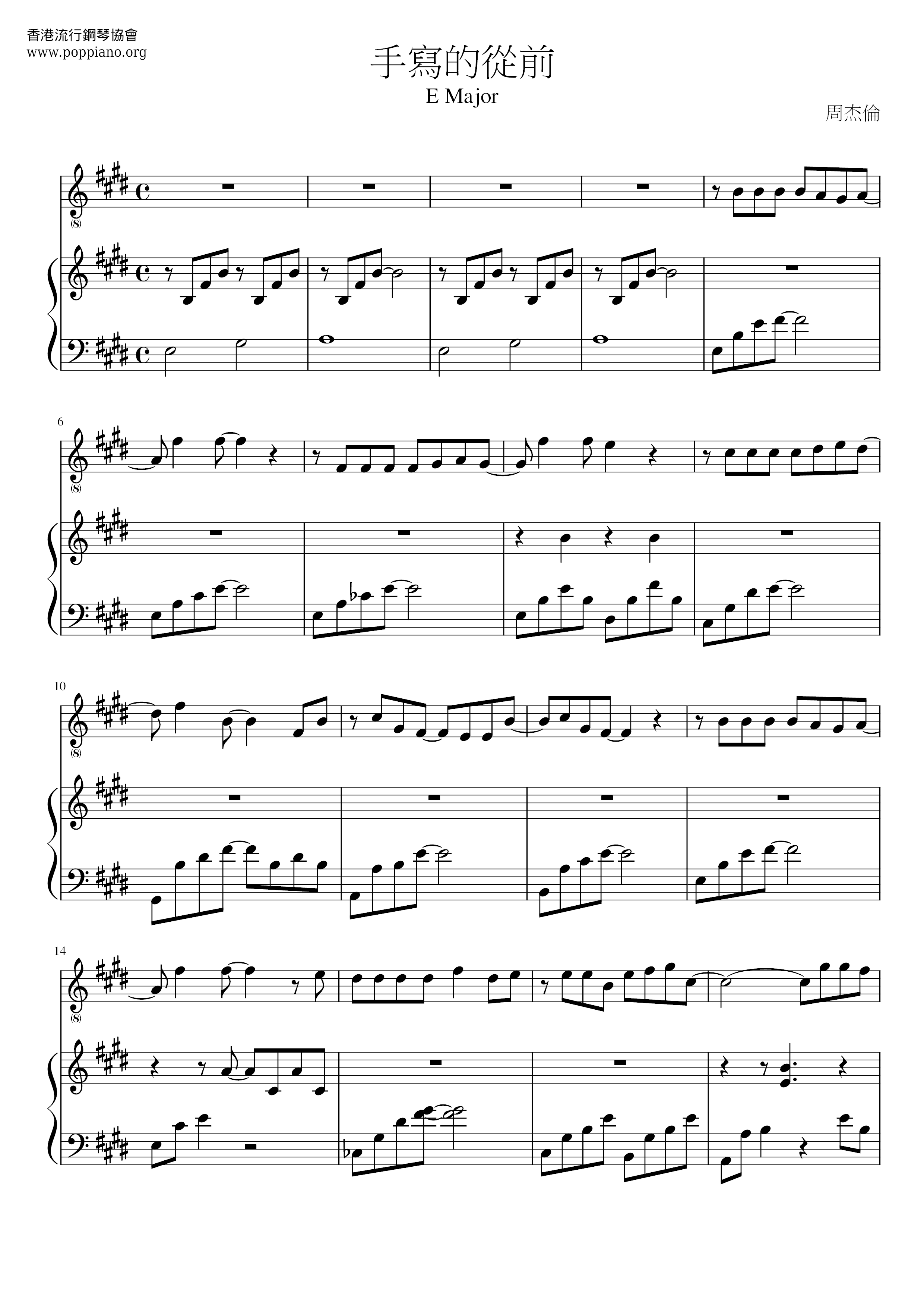 Handwritten In The Past Score