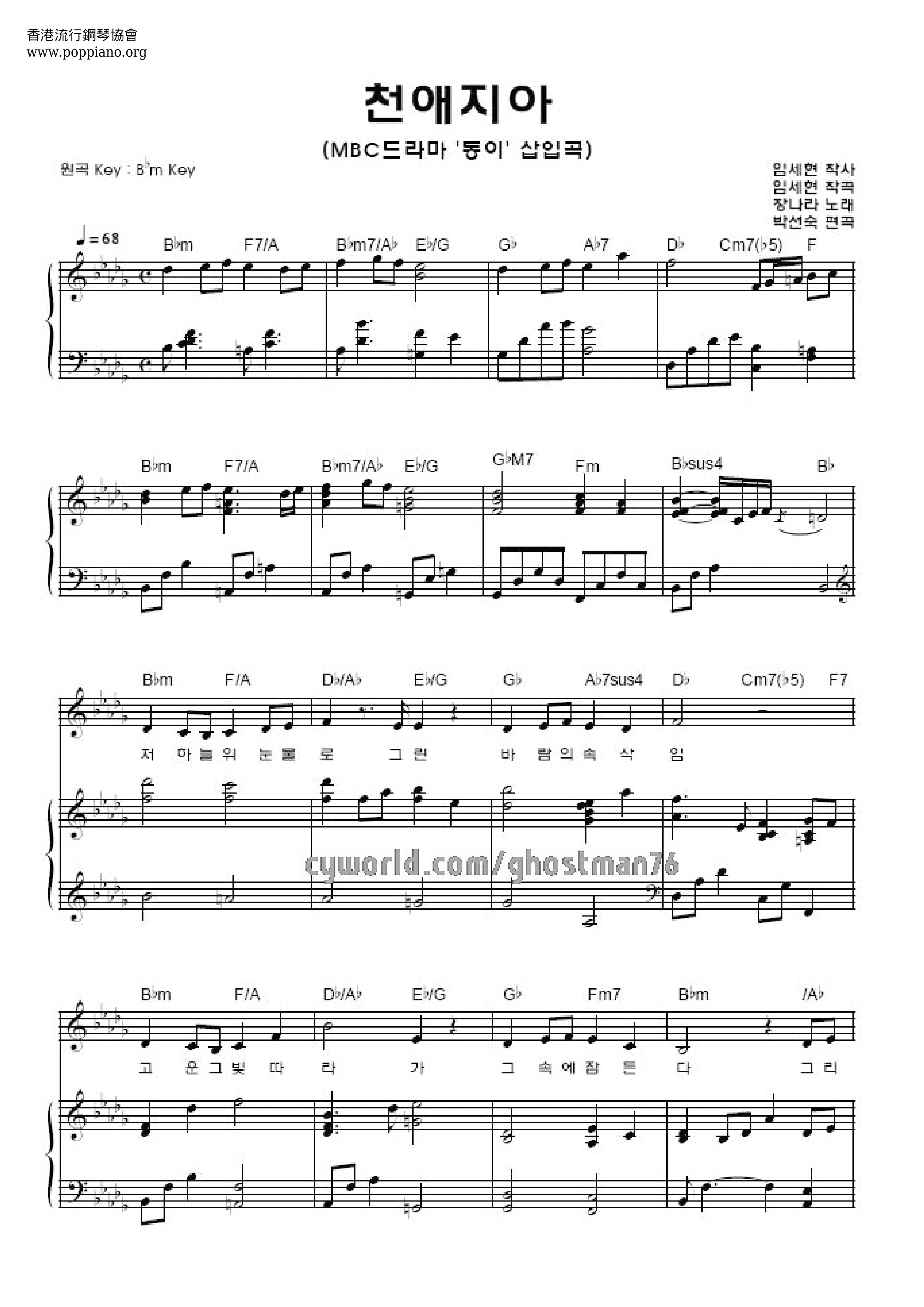 A Walk In The Dreamy Road Score