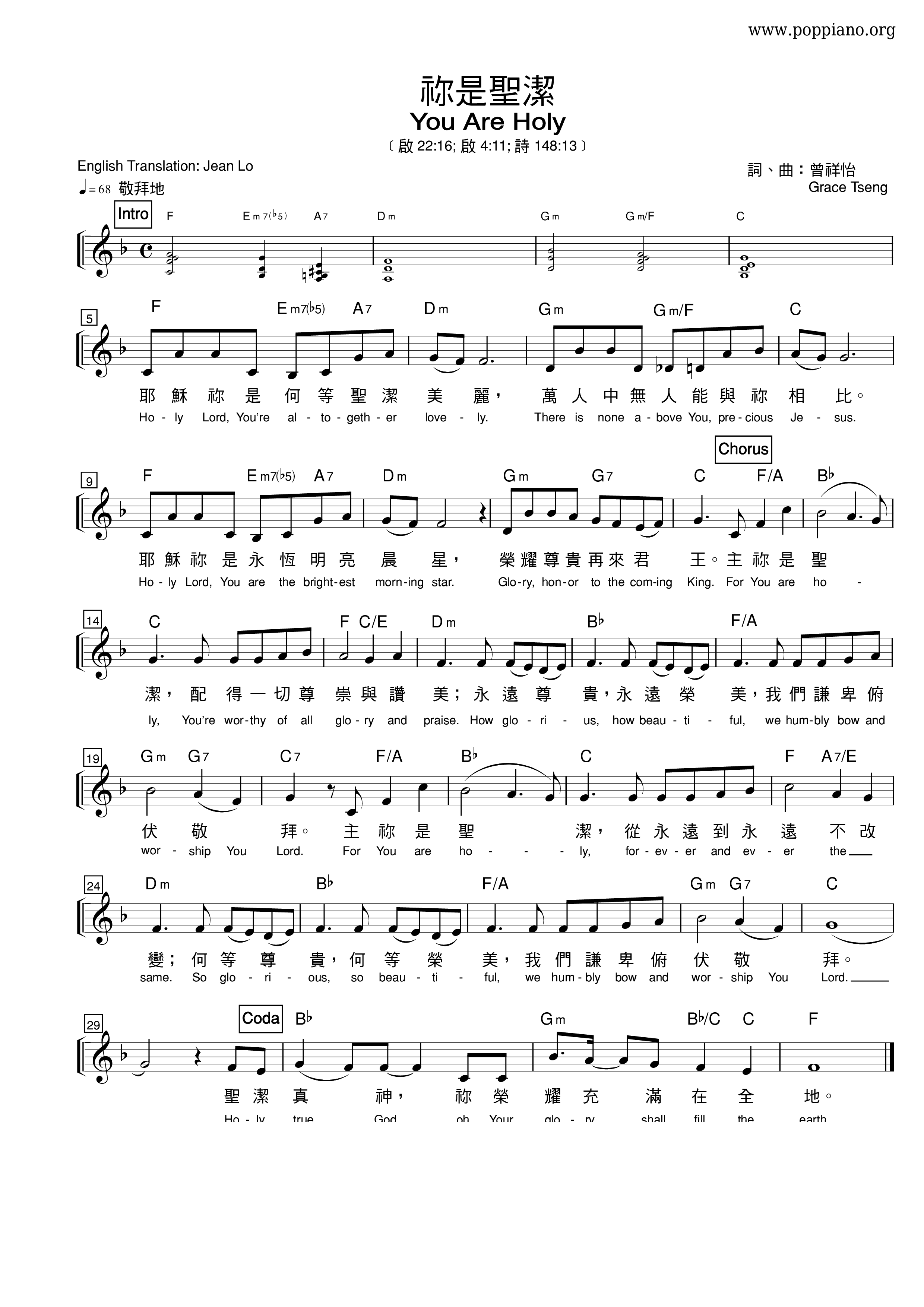 You Are Holy Score