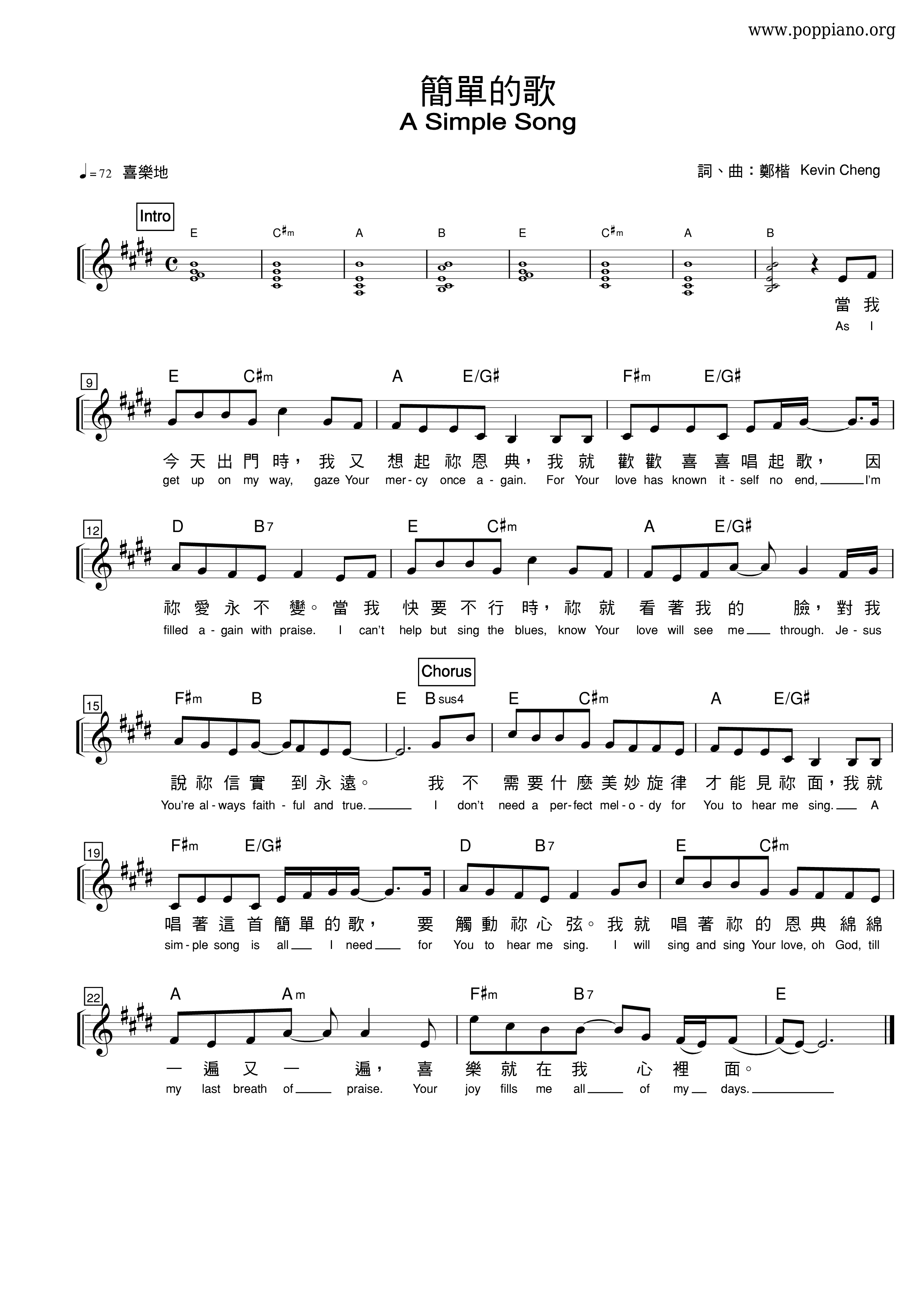 Simple Song Score