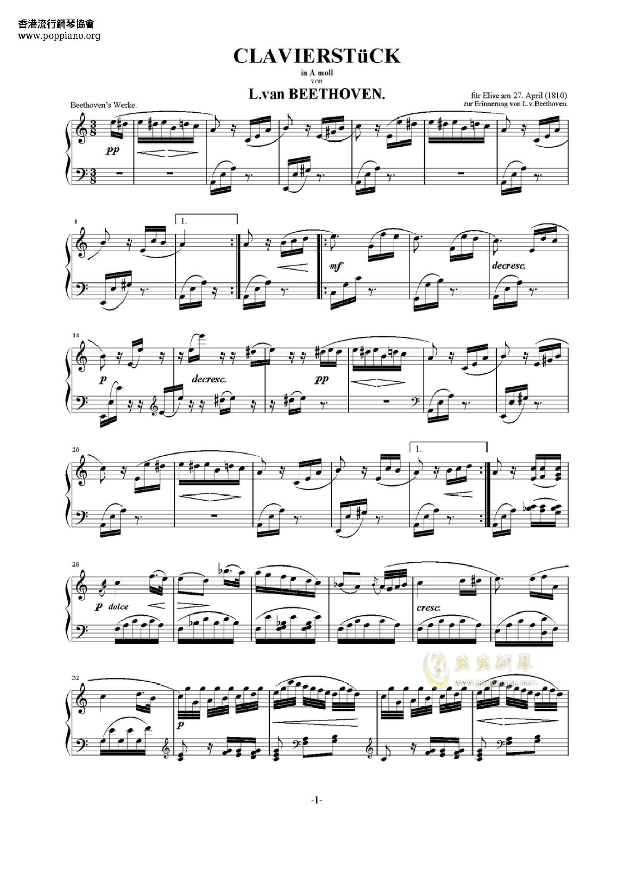 Bagatelle No. 25 in A Minor, WoO 59 Für Eliseピアノ譜