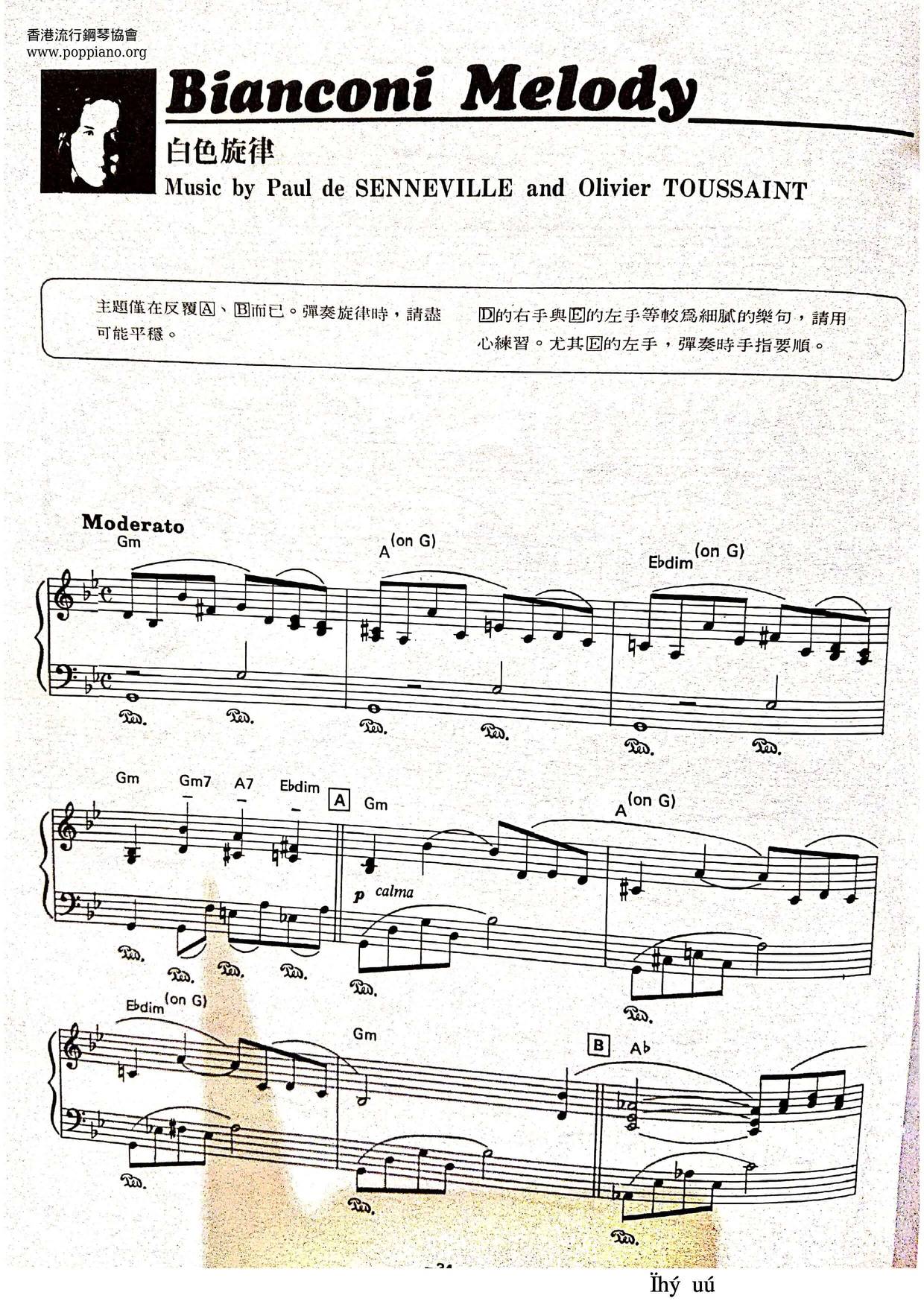 Bianconi Melody 白色旋律ピアノ譜