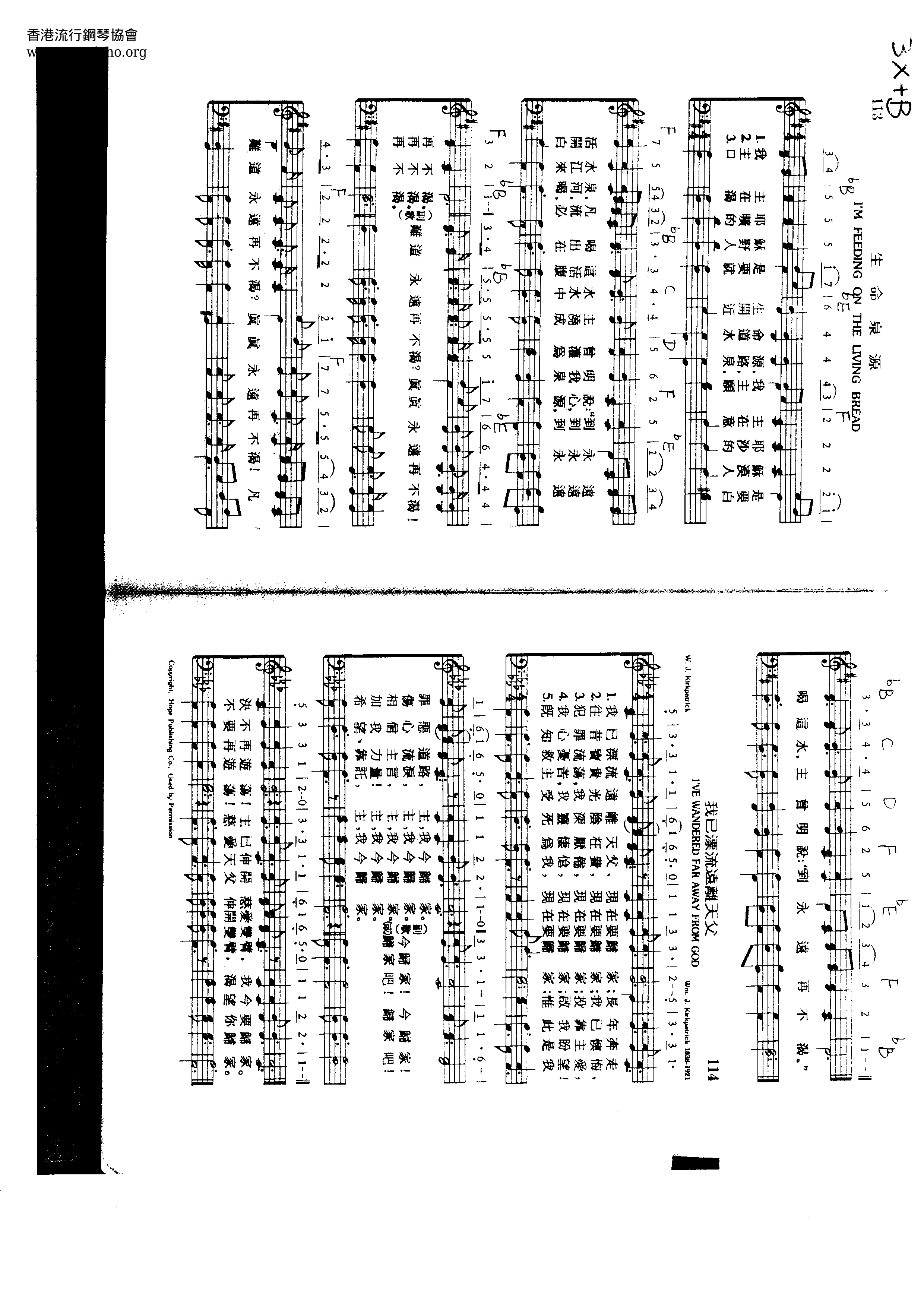 生命泉源琴谱