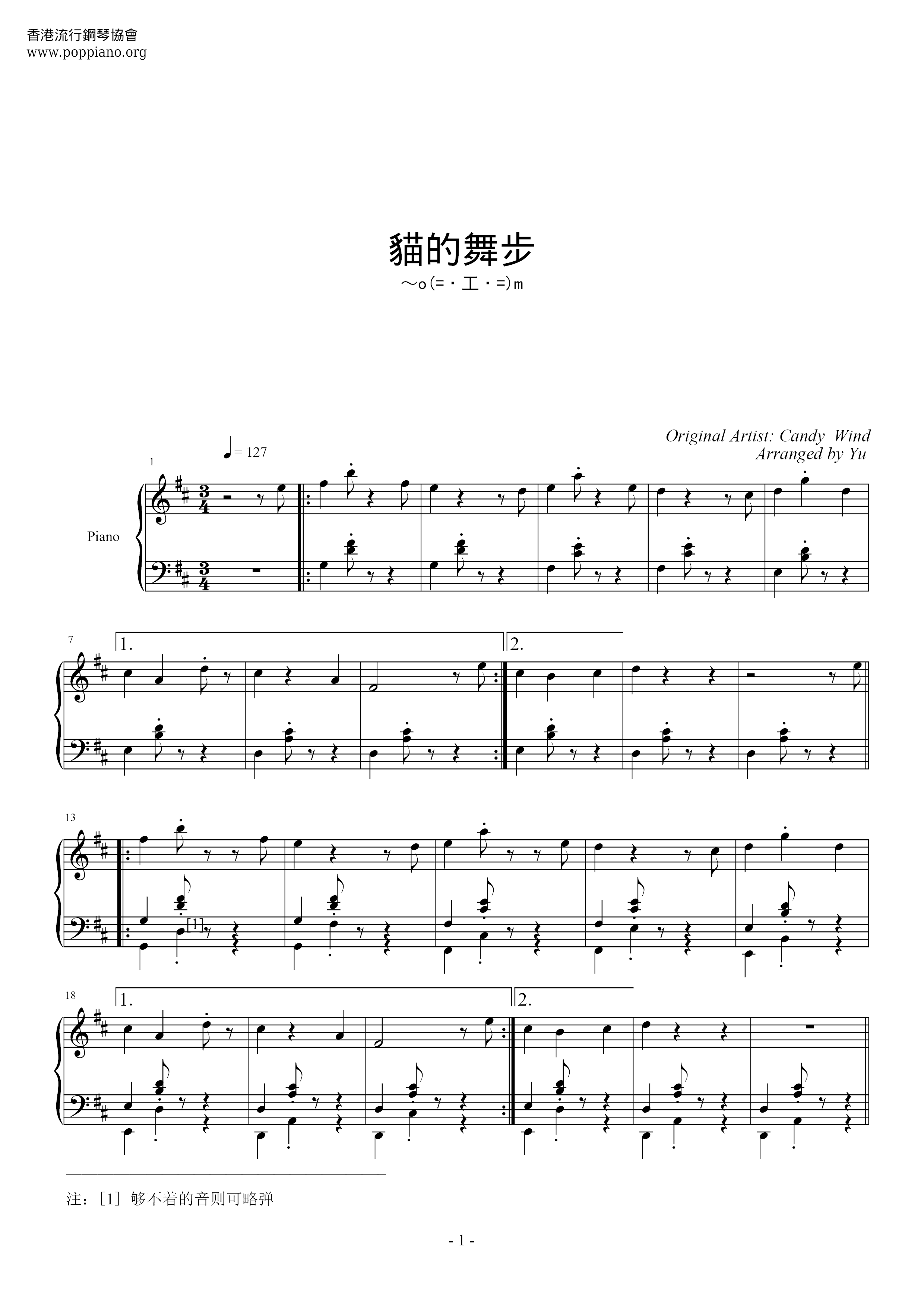 貓的舞步ピアノ譜