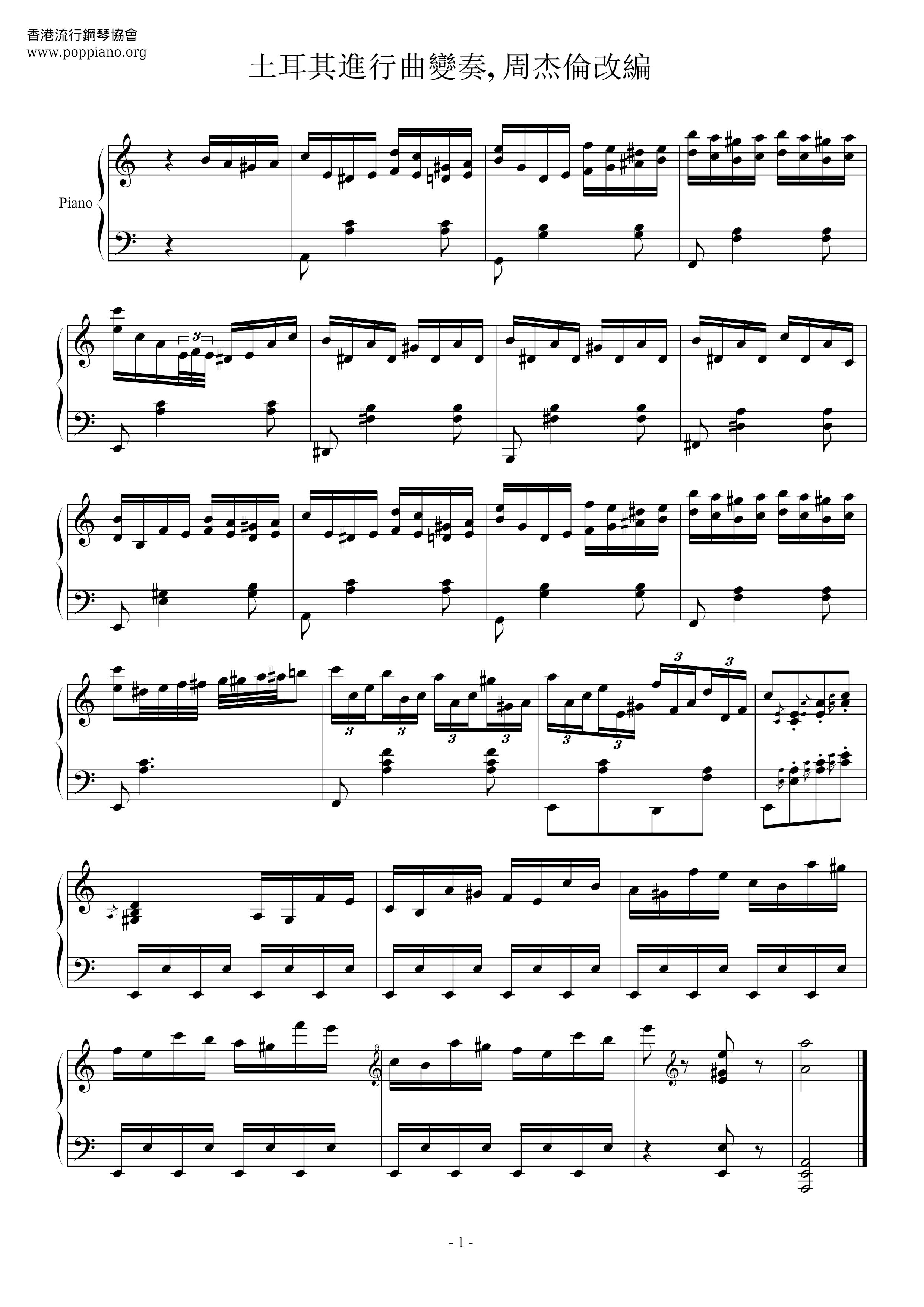 Rondo Alla Turca K331 Turkish March Score