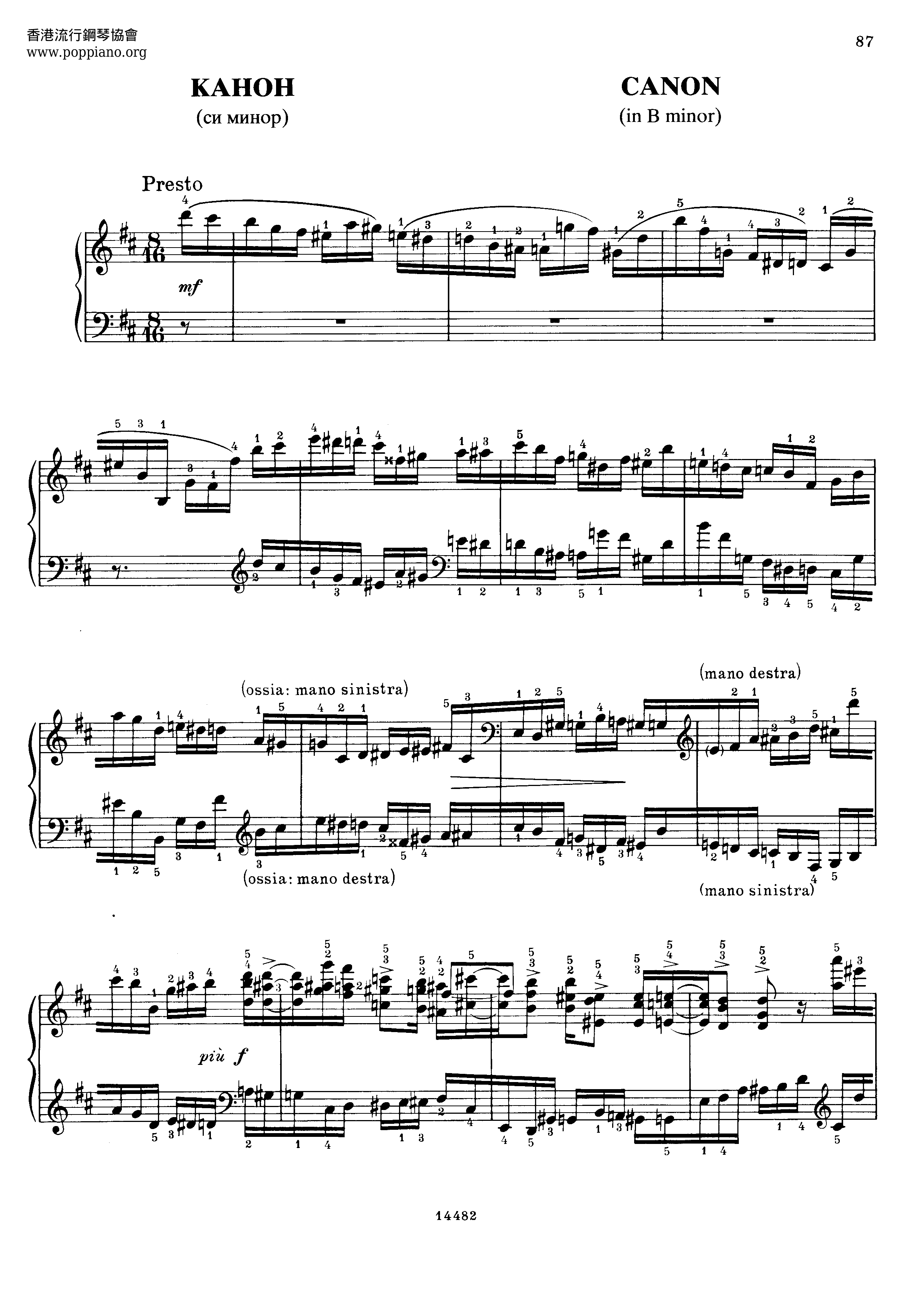Canon In B Minorピアノ譜