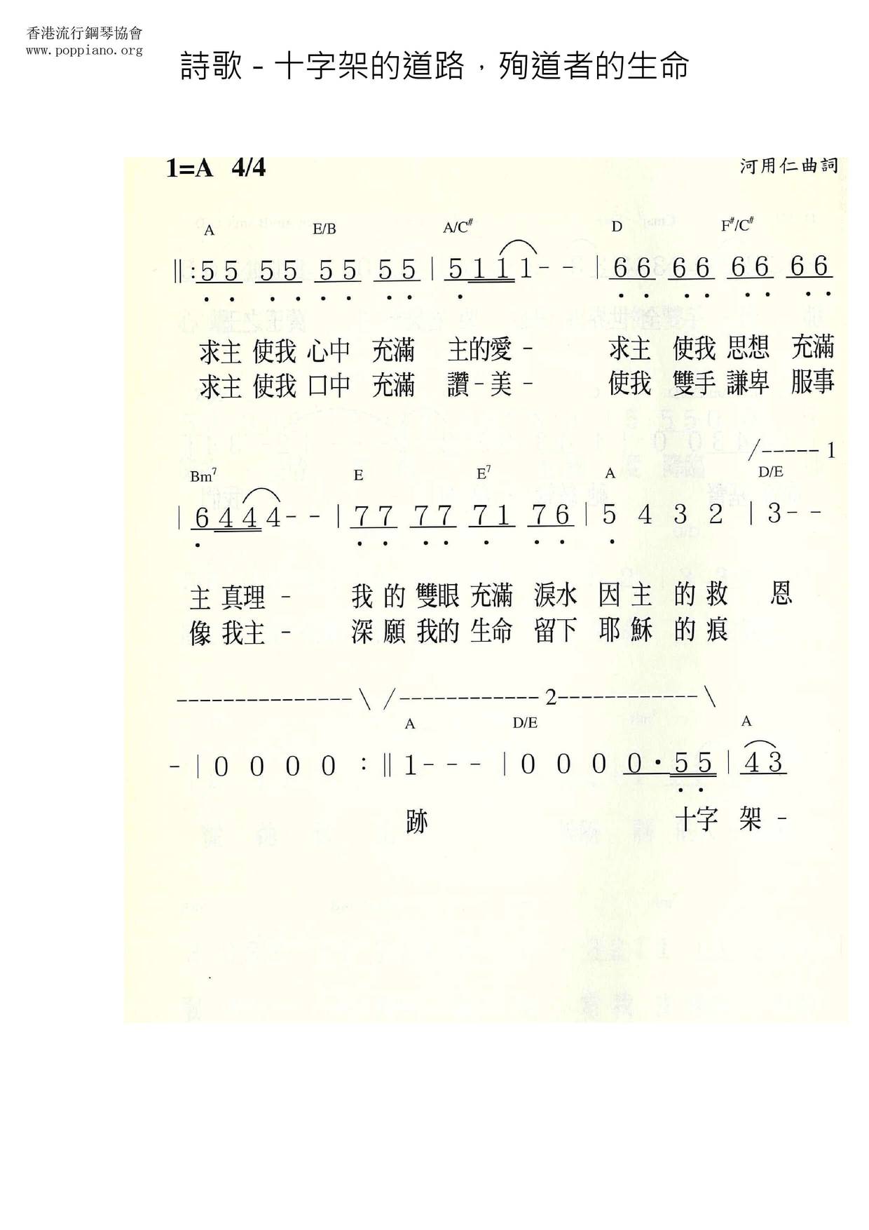 The Way Of The Cross, The Life Of The Martyrs Score