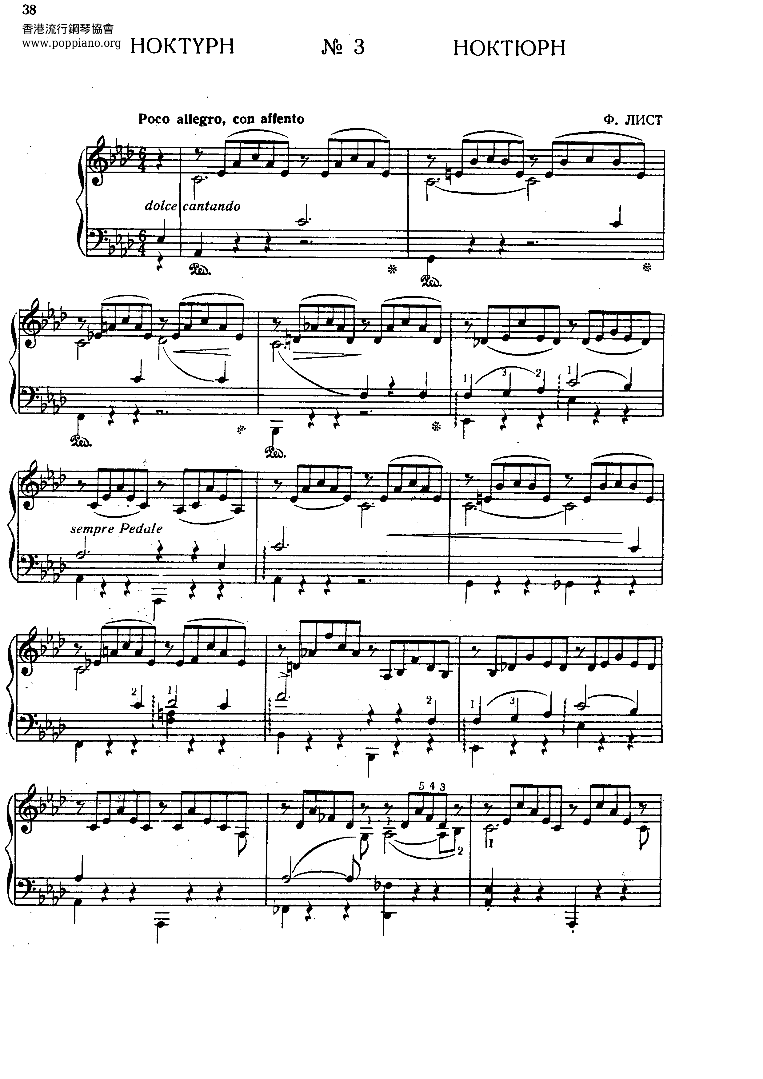 Liebestraum No. 3 in A-Flat Major, S. 541 / 3琴譜