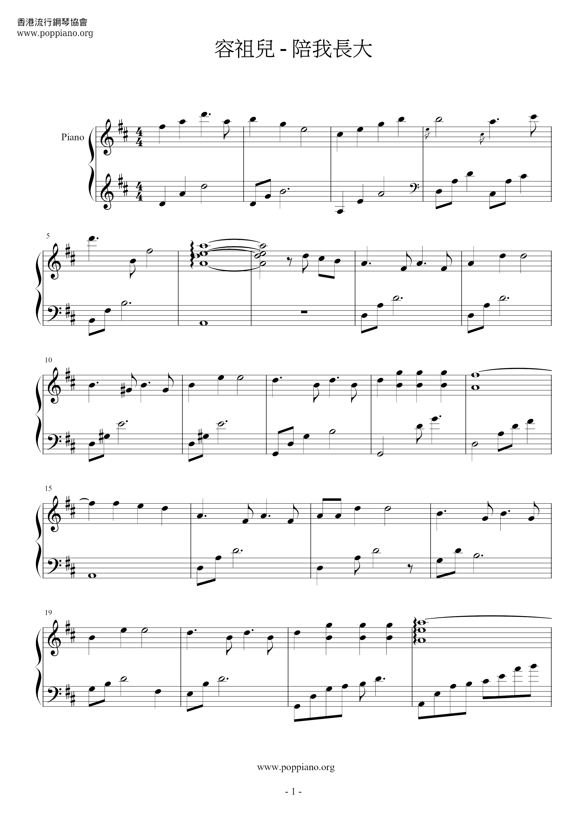 Grow With Me Score