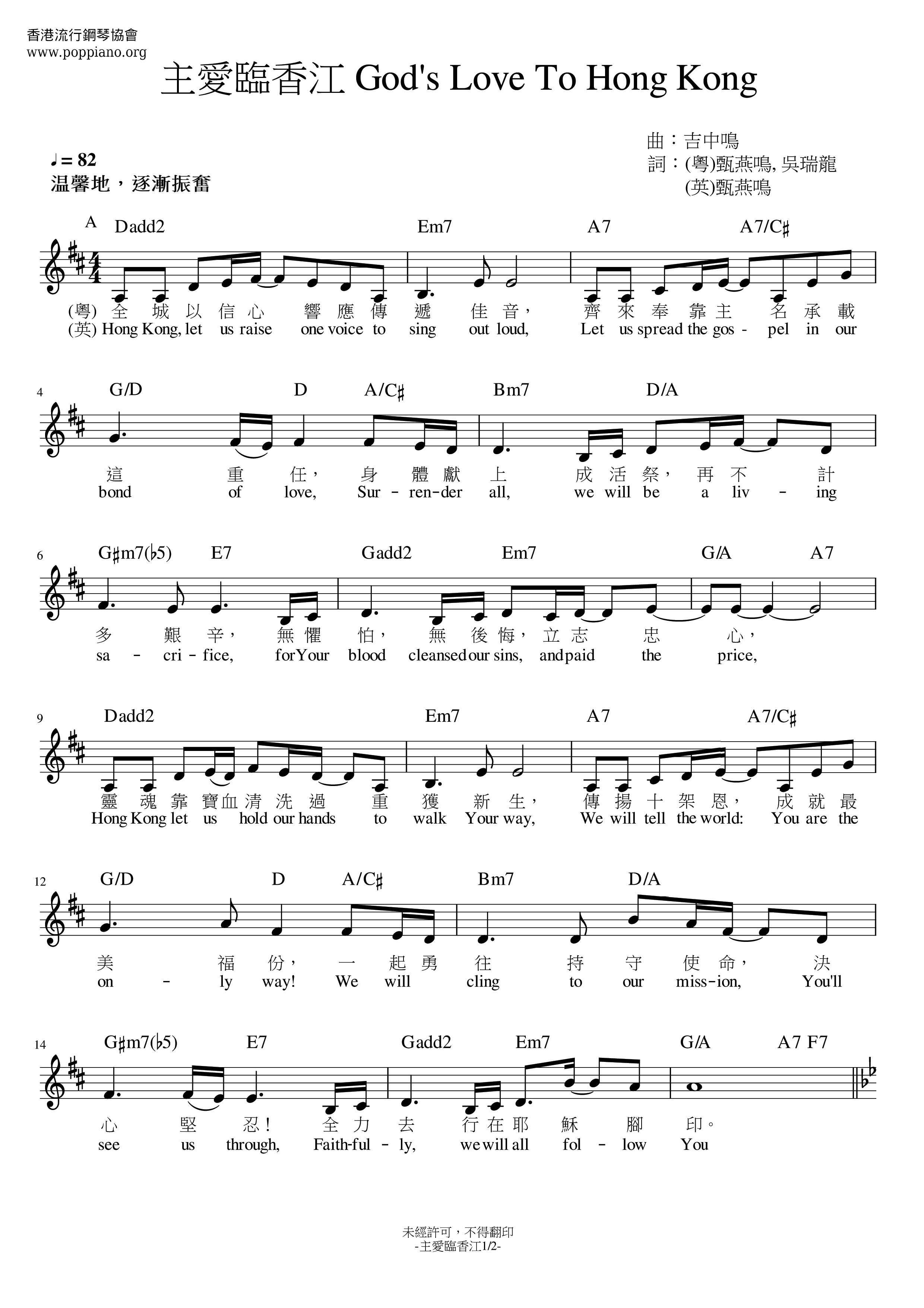 God's Love To Hong Kong Score