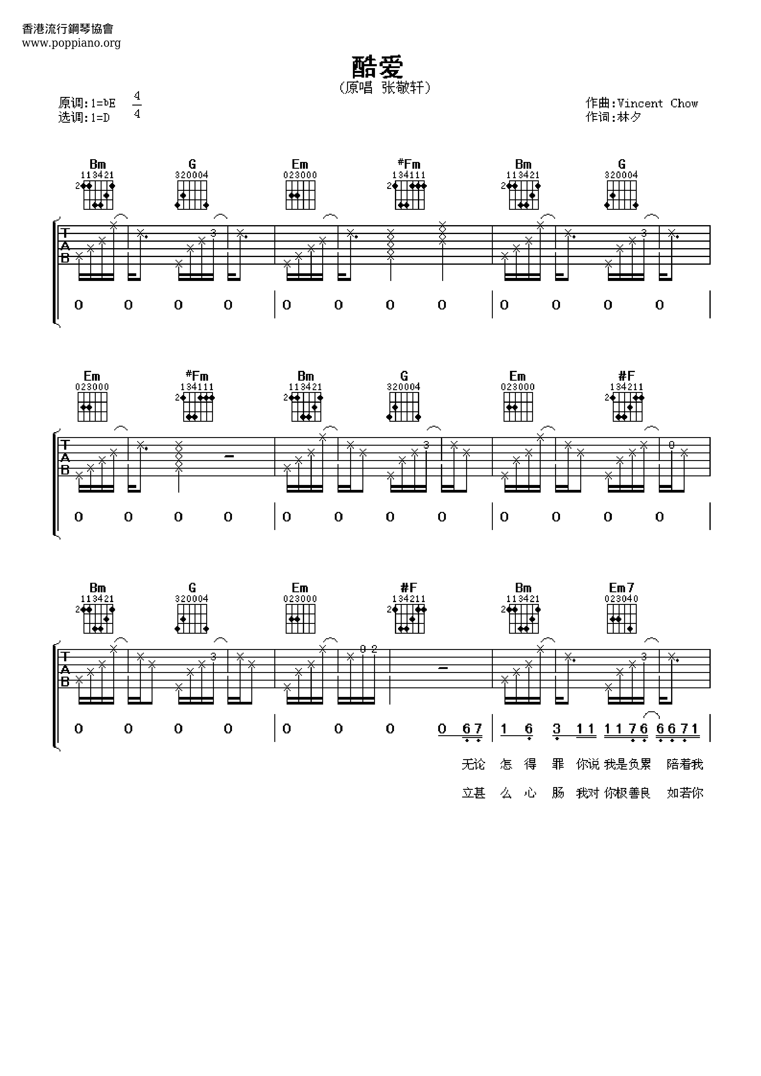 Cool Love  Score