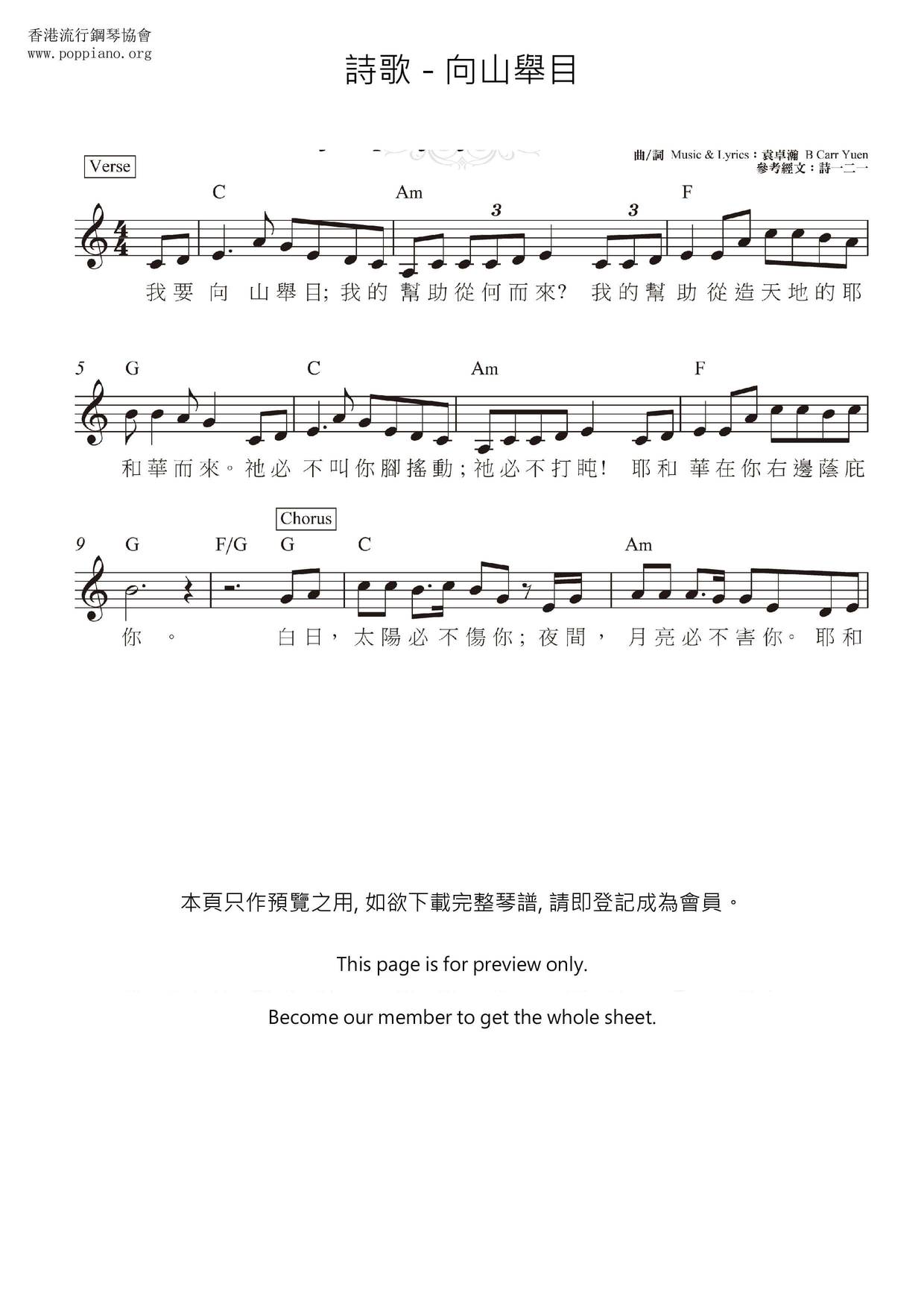 Xiangshan Mountain Score