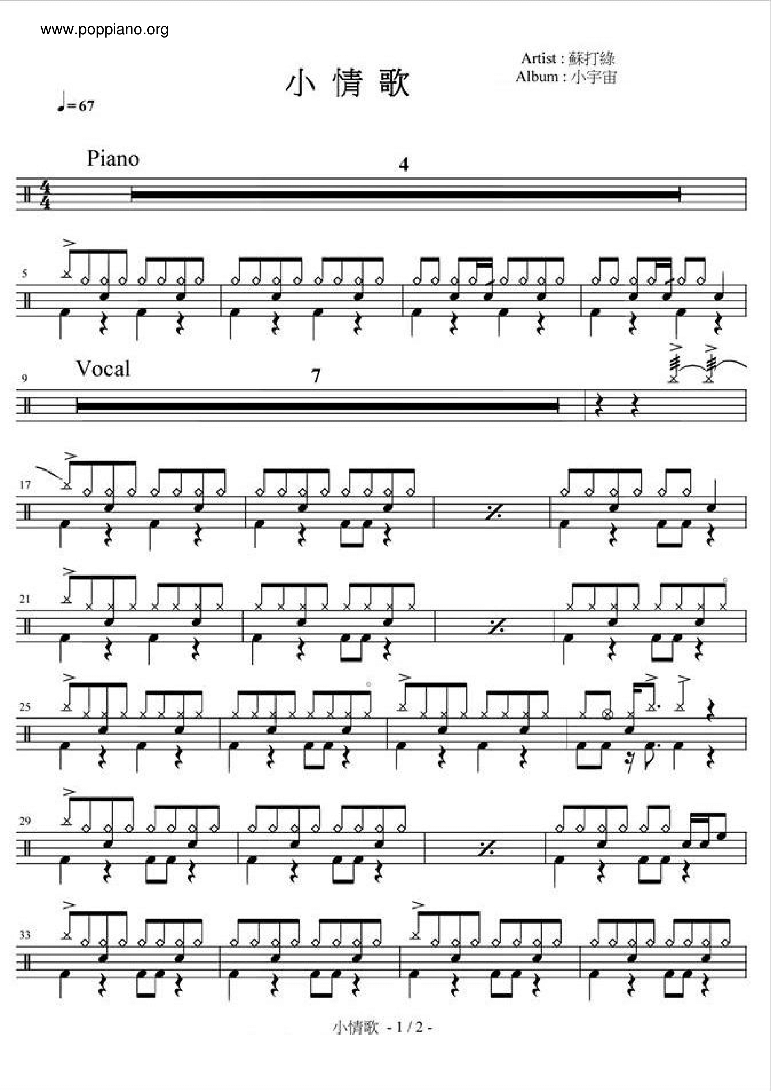 Little Love Song Score