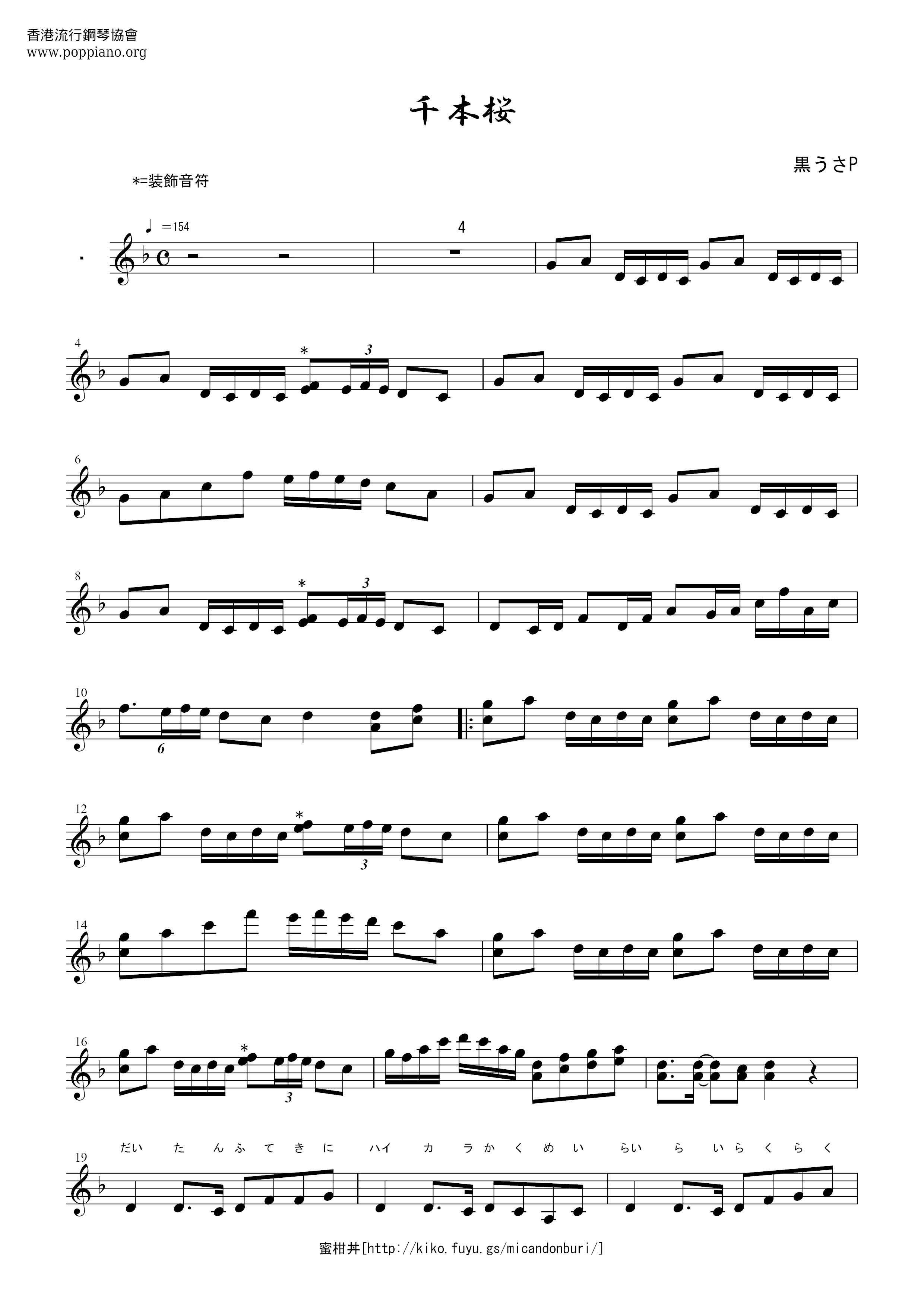 Chimoto Sakura / Senbonzakura Score