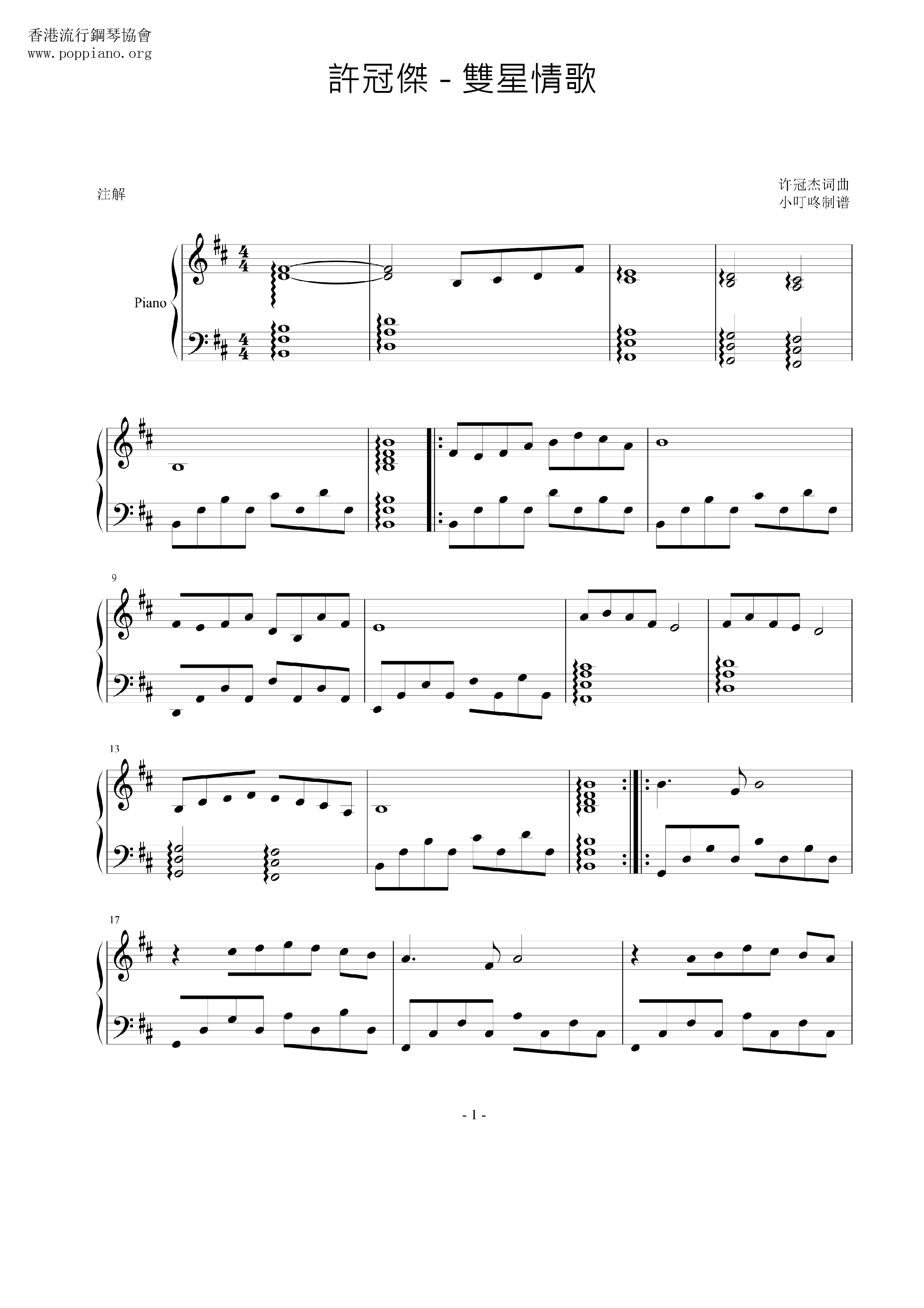 Love Star Song Score