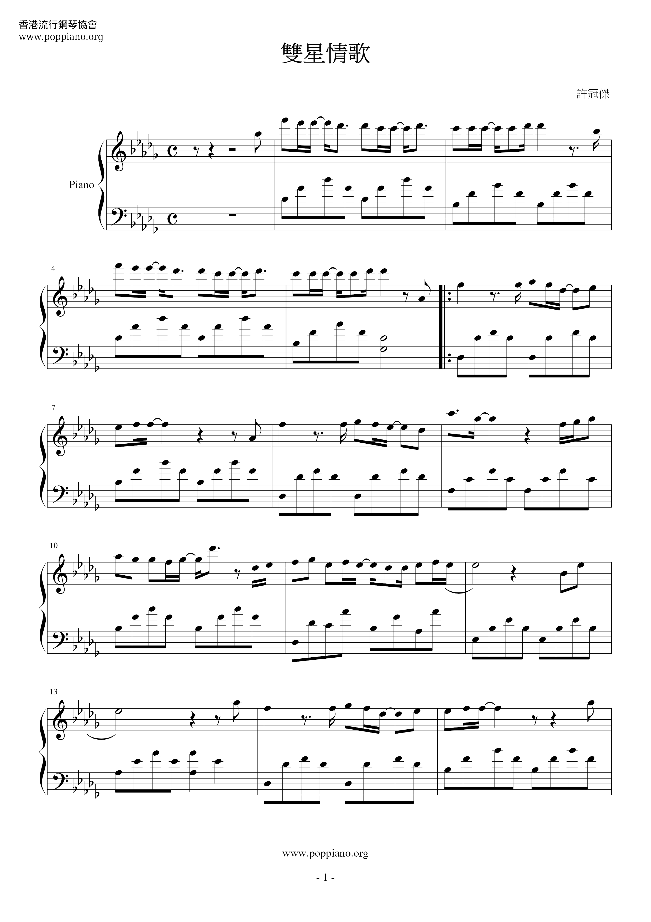 Love Star Song Score