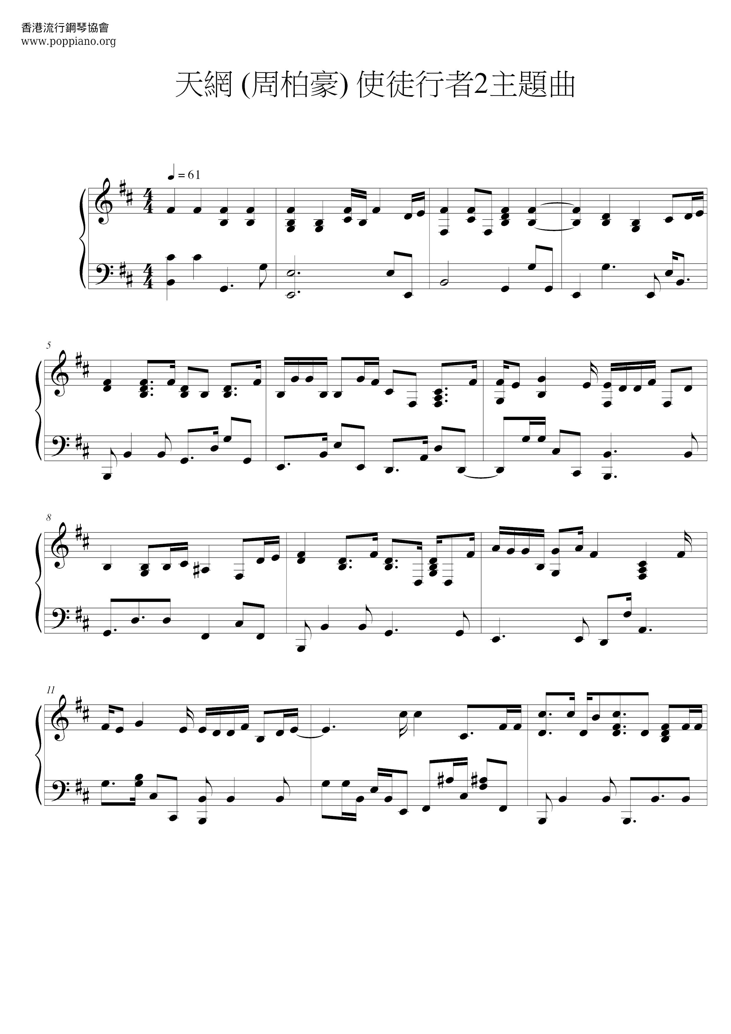 Skynet (Apostle 2 Theme Song) Score