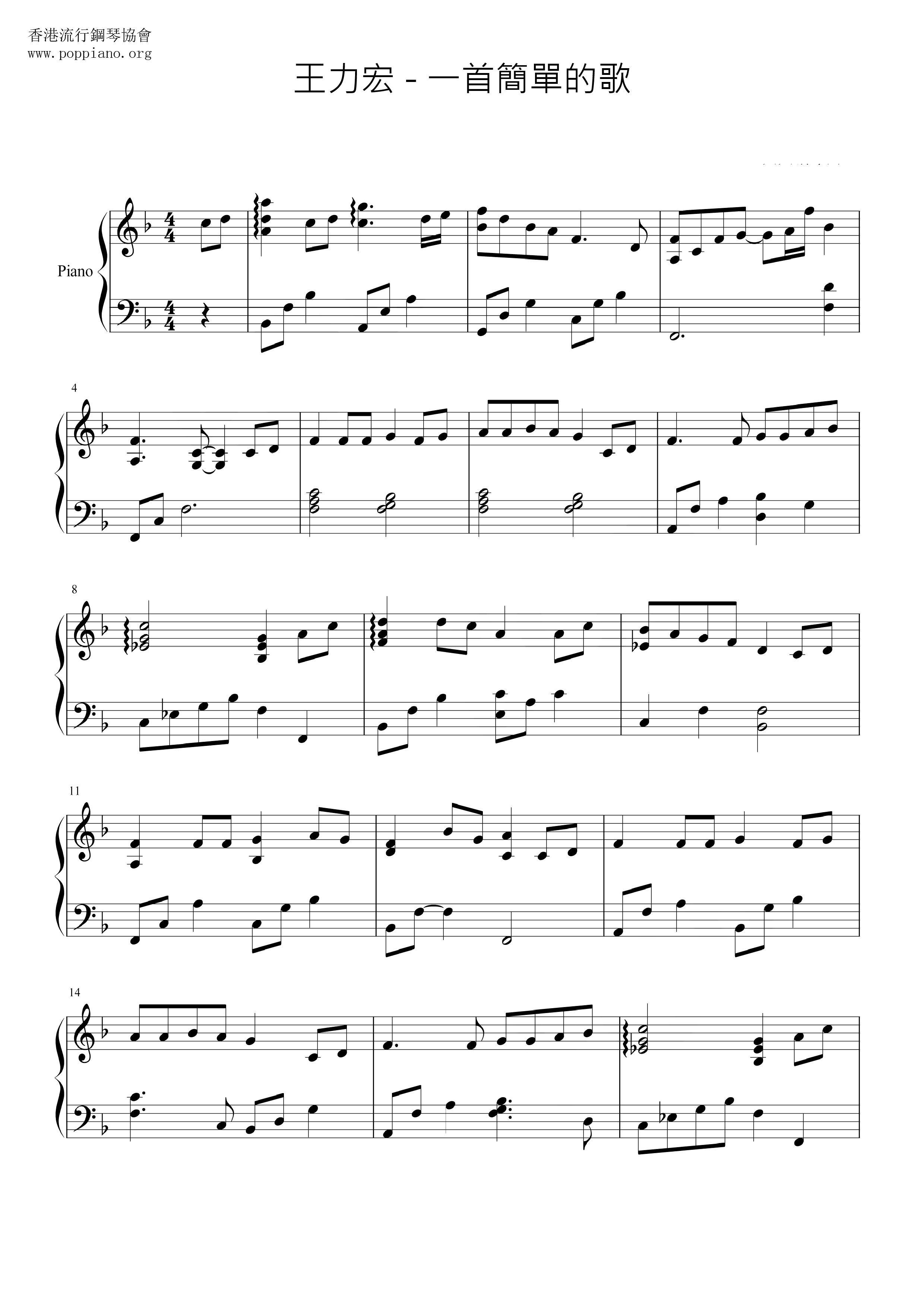 A Simple Song Score