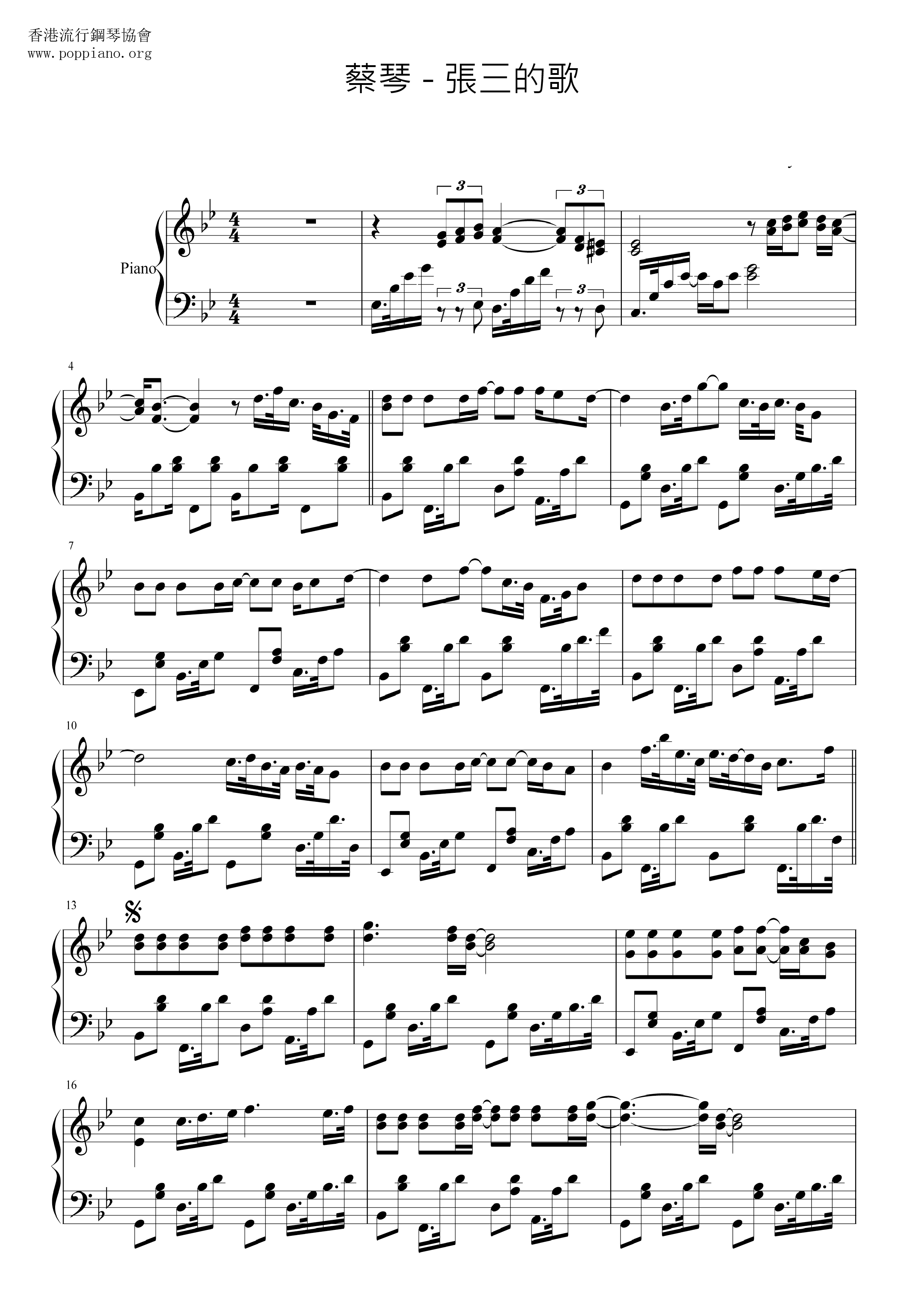 Song Of Zhang San Score