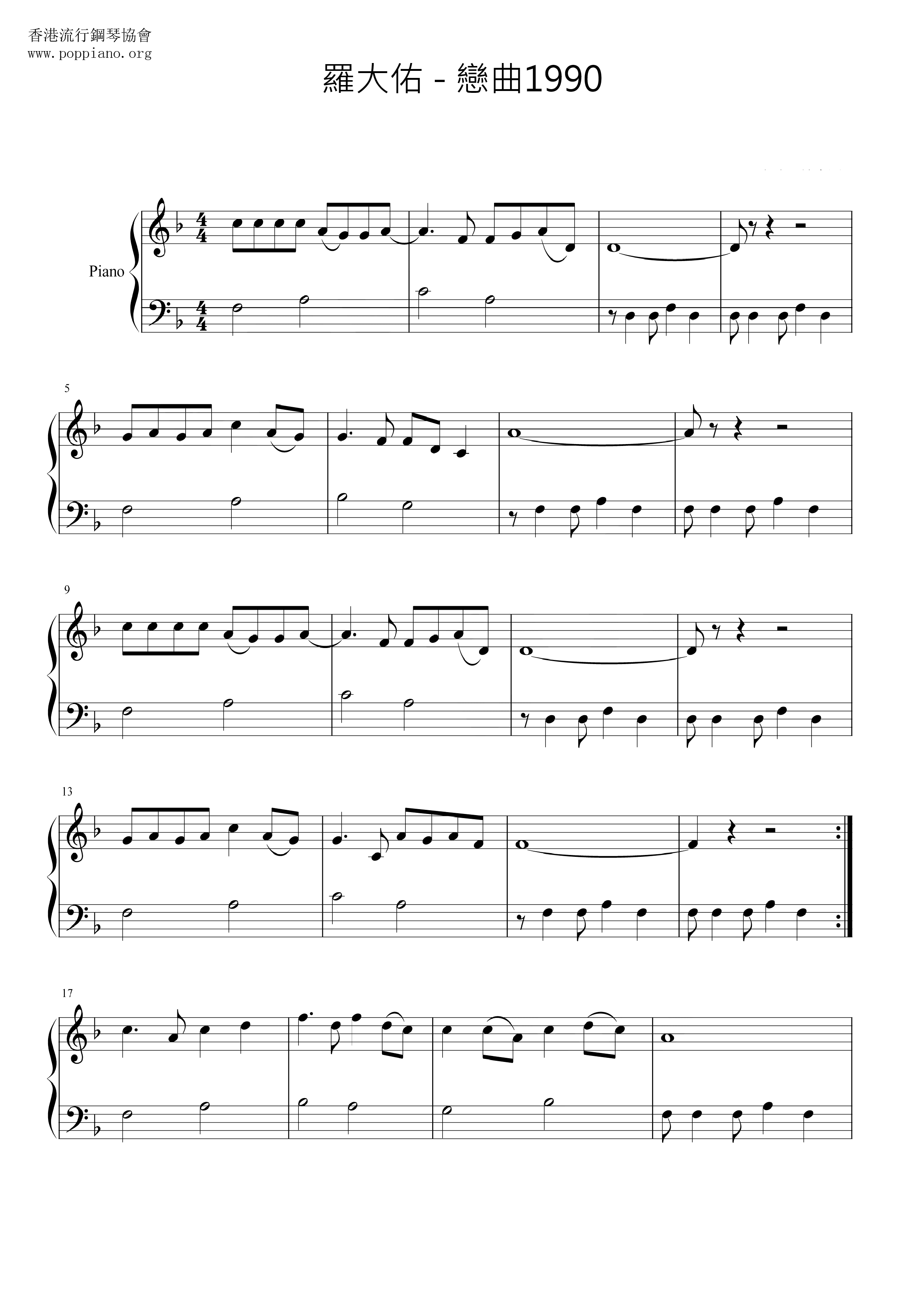 Love Song 1990 Score