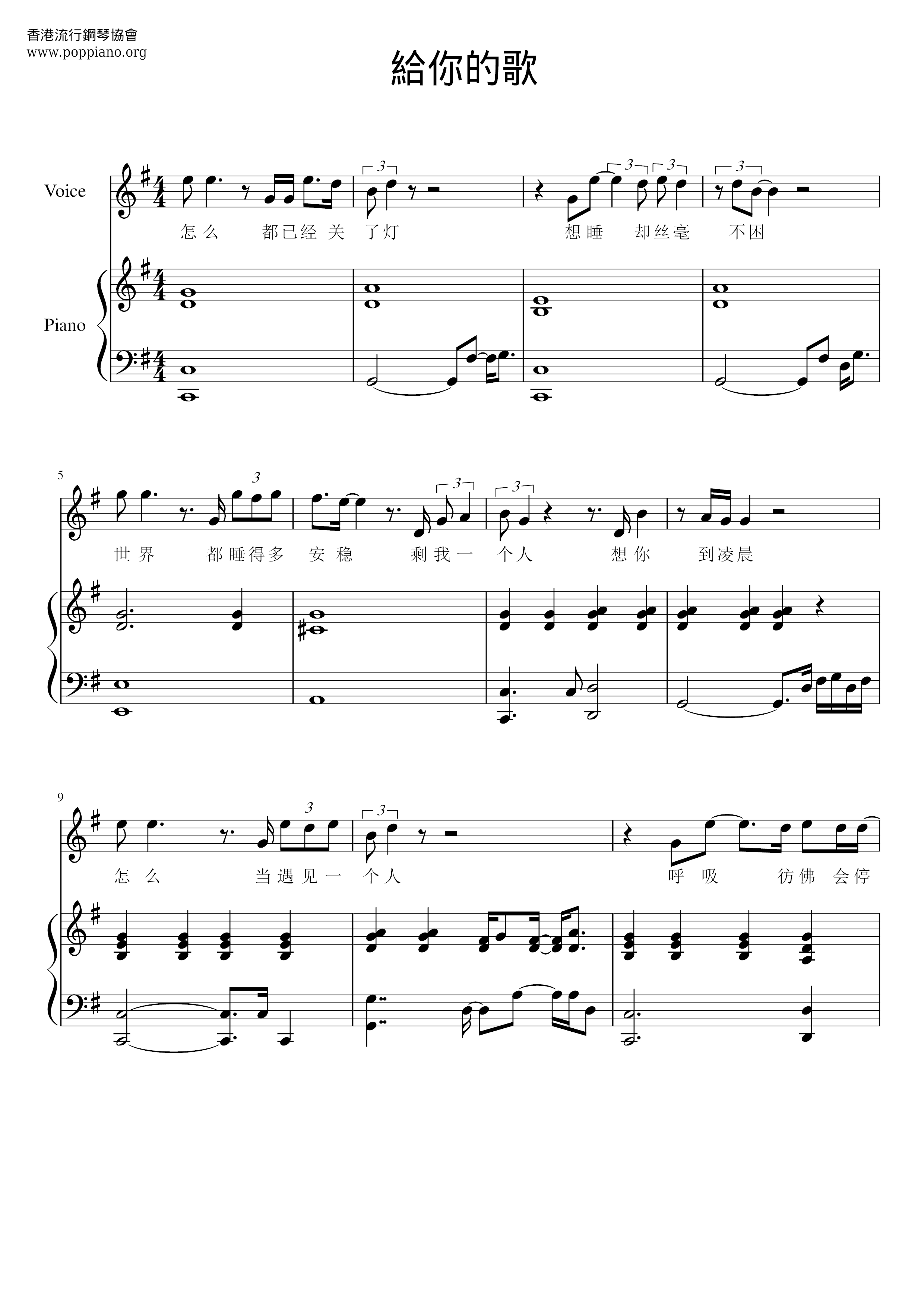 Song For You Score