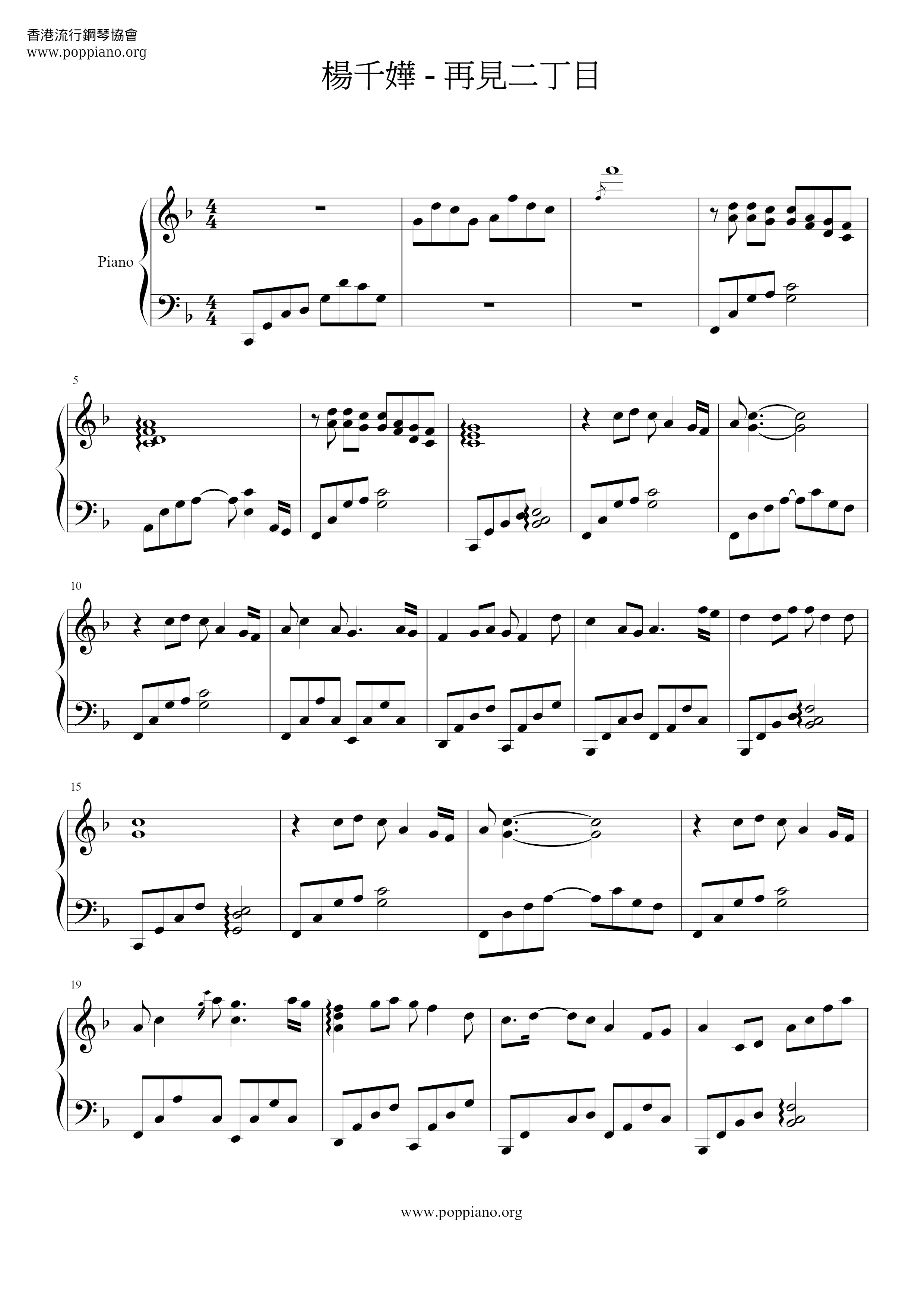 Goodbye Dichome Score