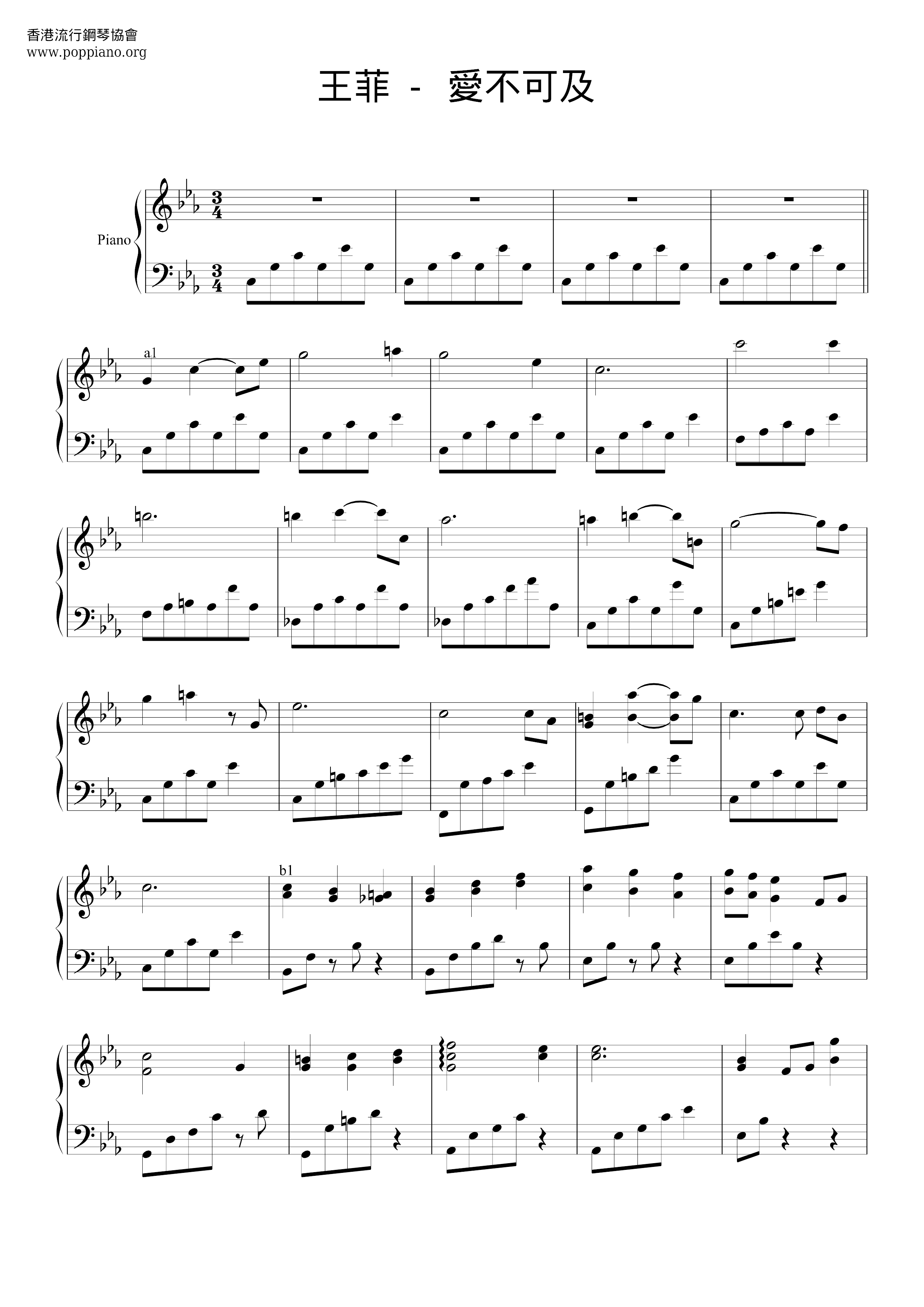 Love Is Not And (Unreachable Theme Song) Score