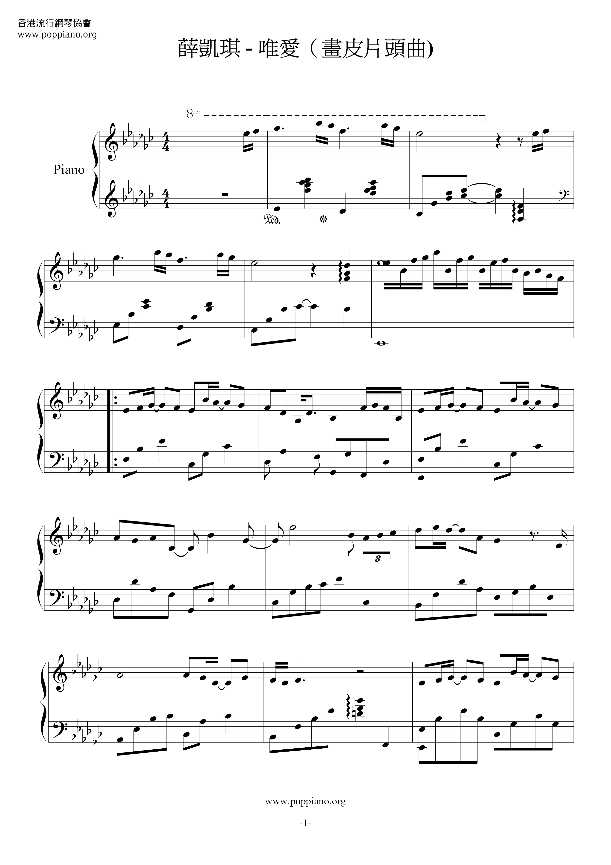 Wei Ai (painting The Skin Film Head Song) Score