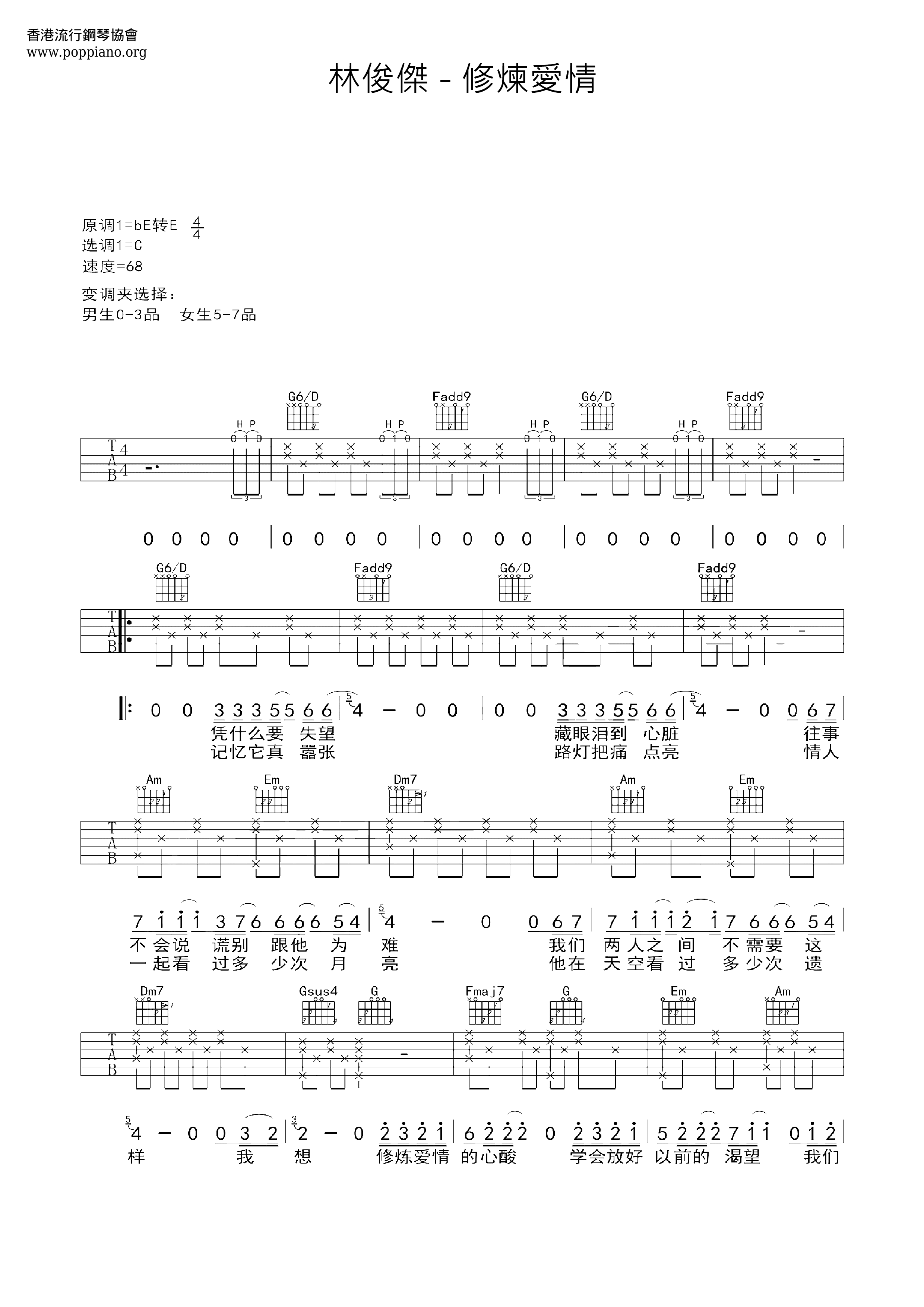 Practice Love Score