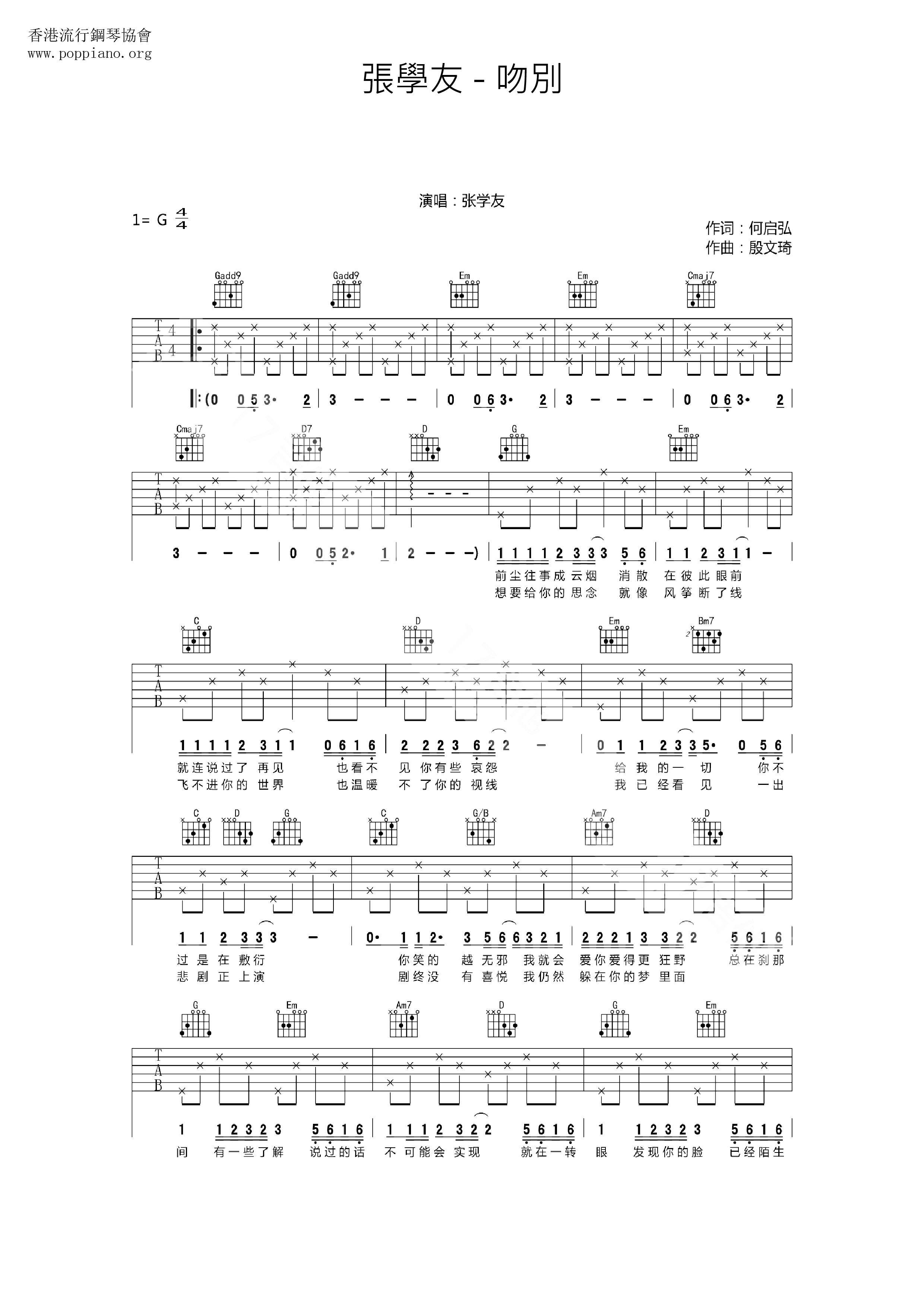 Kiss Goodbye Score