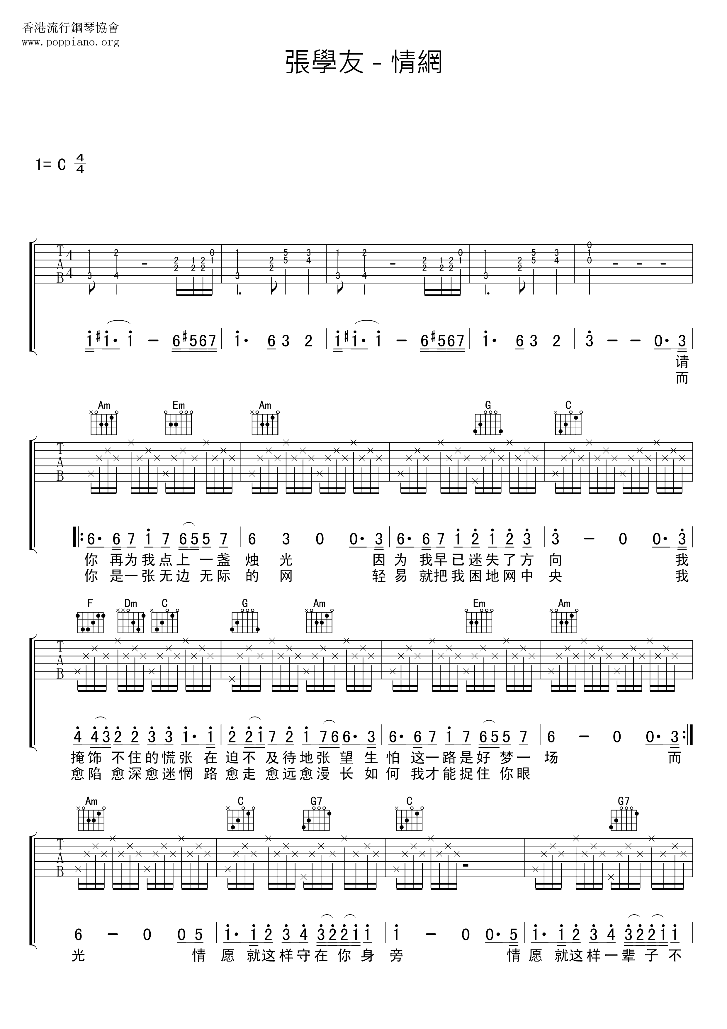 Love Network Score