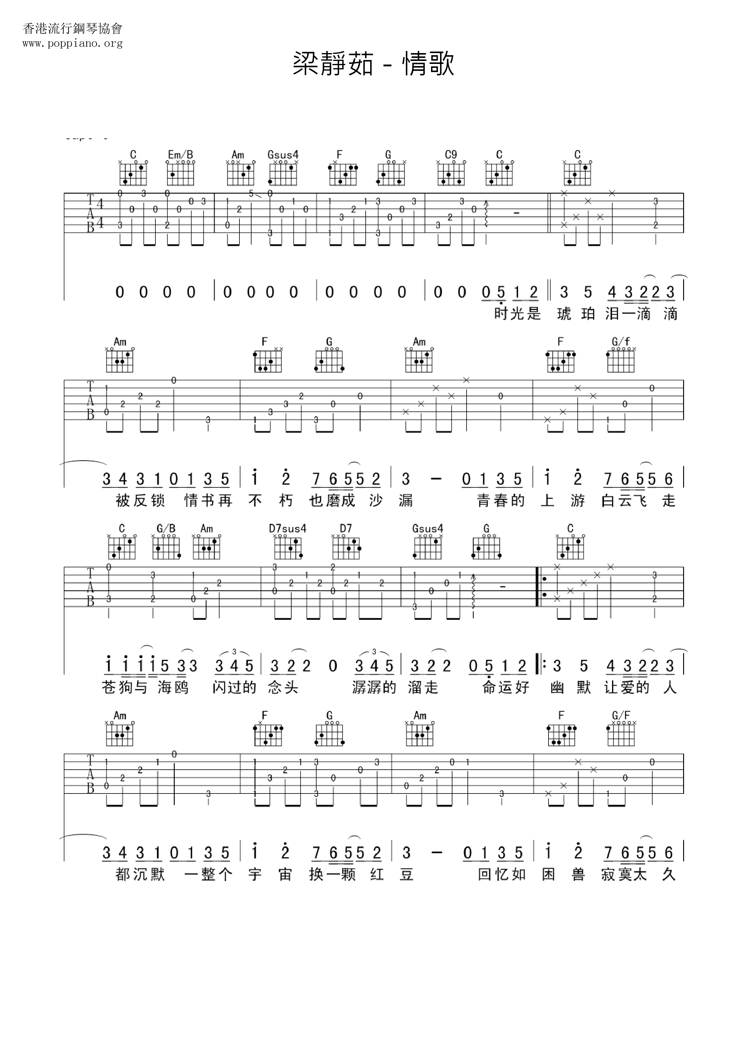 Love Song Score