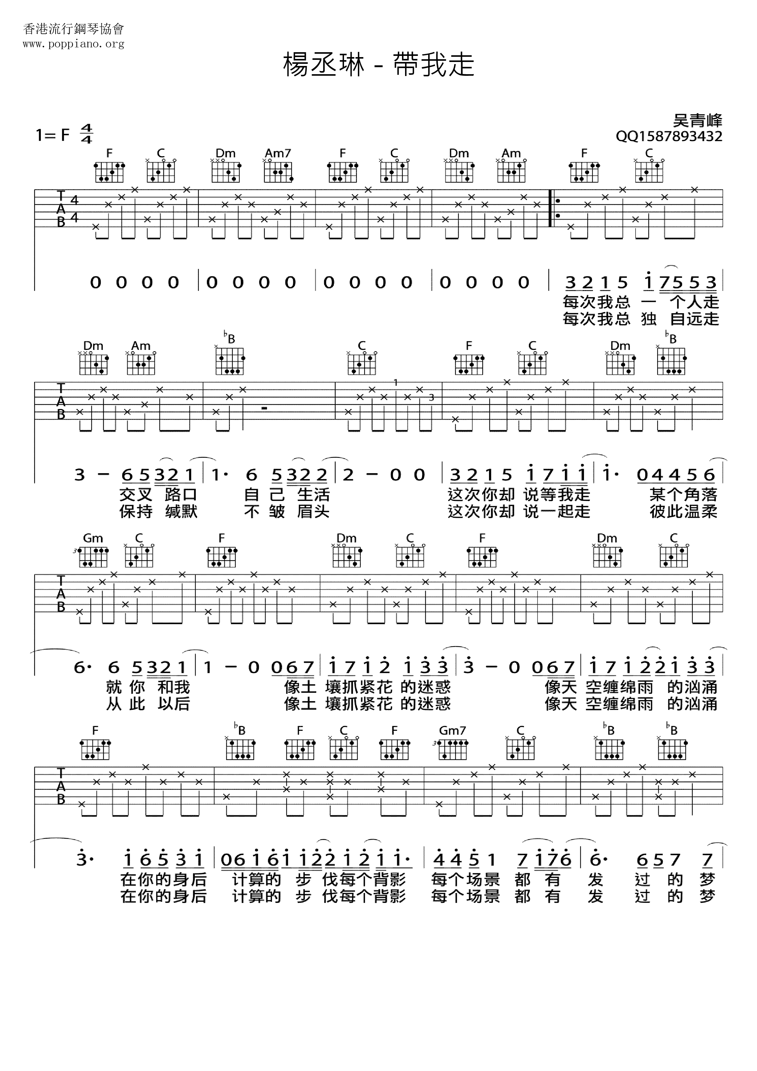 Take Me Away Score