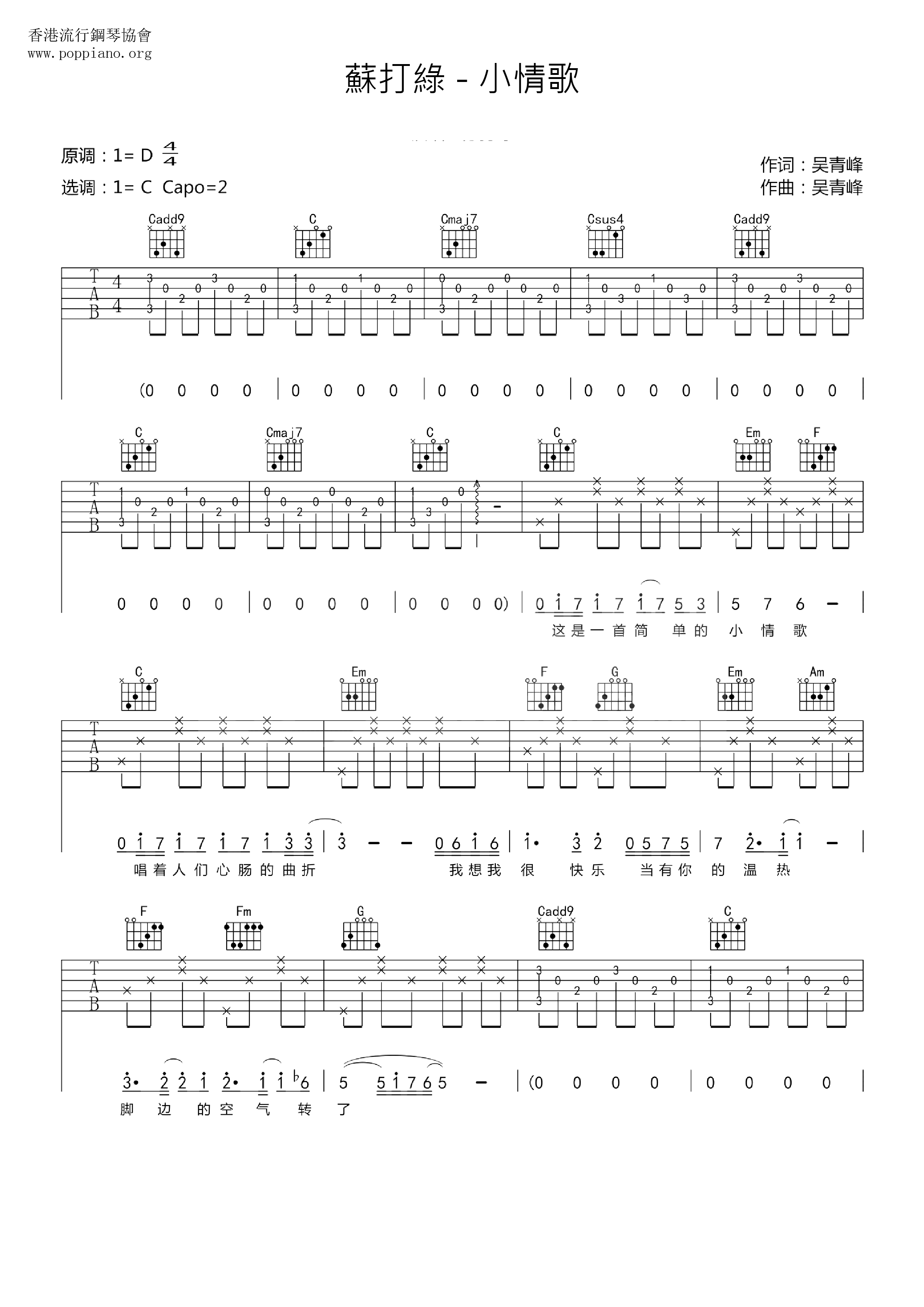 Little Love Song Score