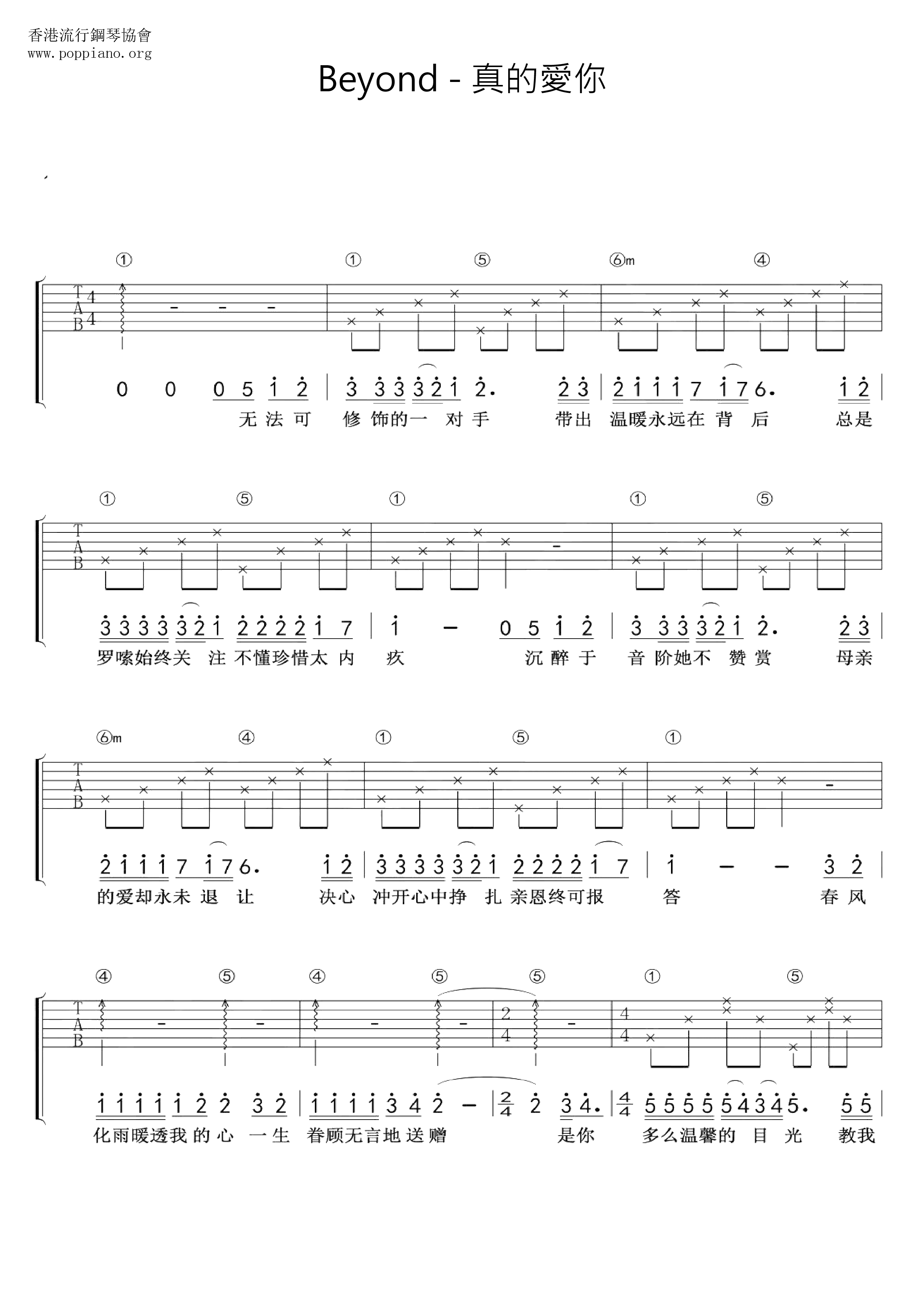 I Really Love You Score