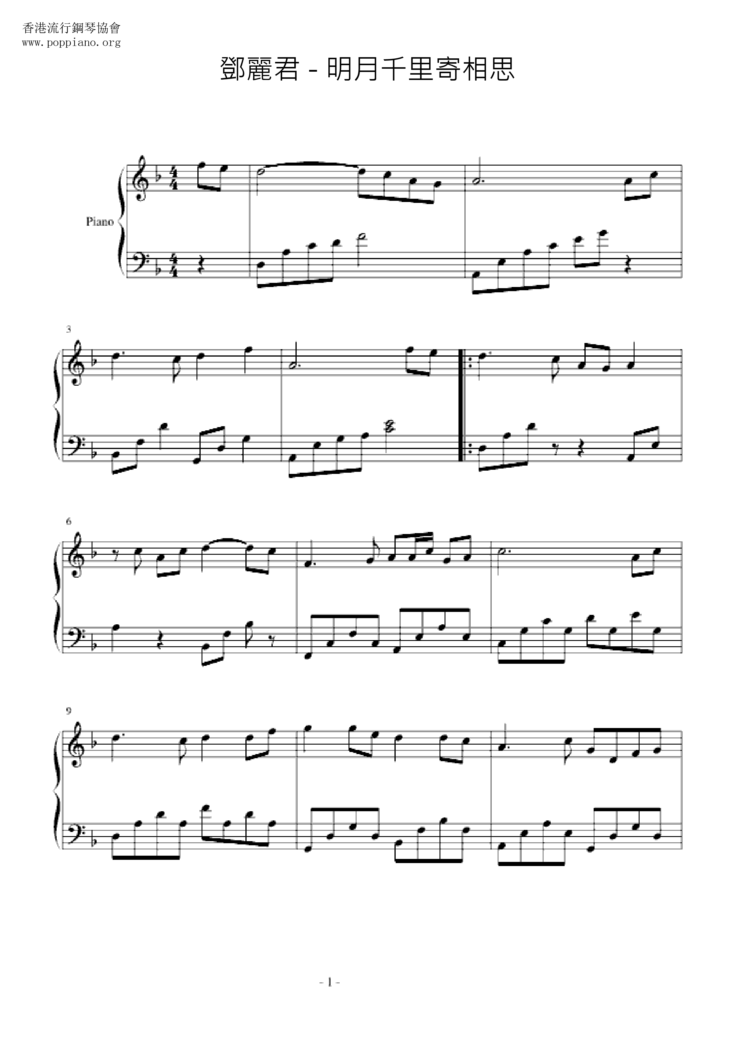 Mingyue Miles Acacia Score