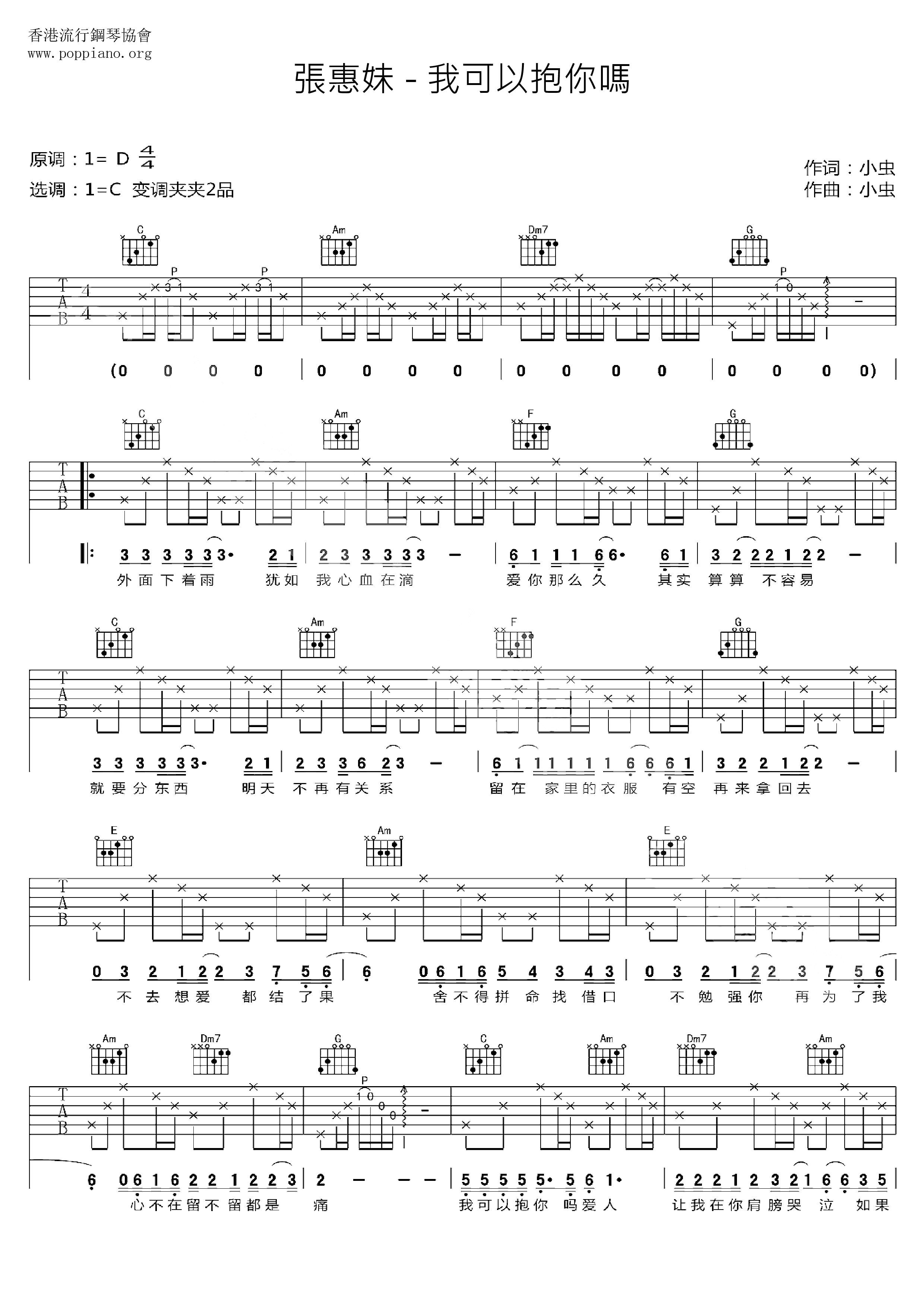 May I Hug You Score