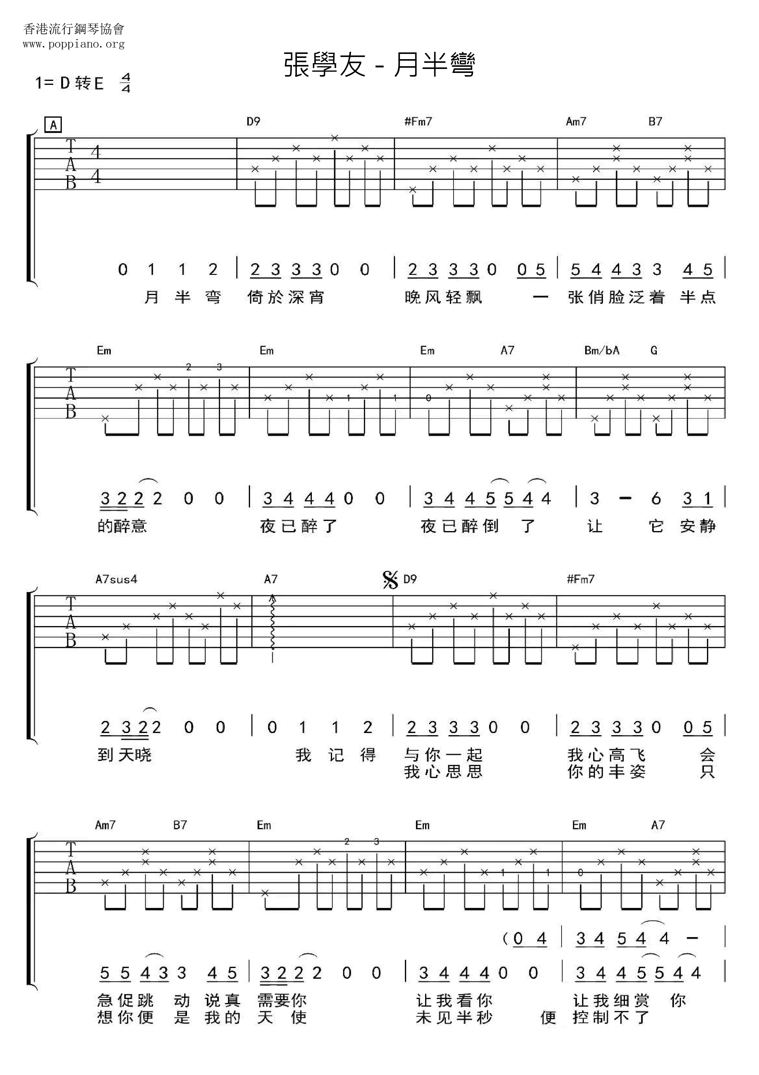 Yue Banwan Score