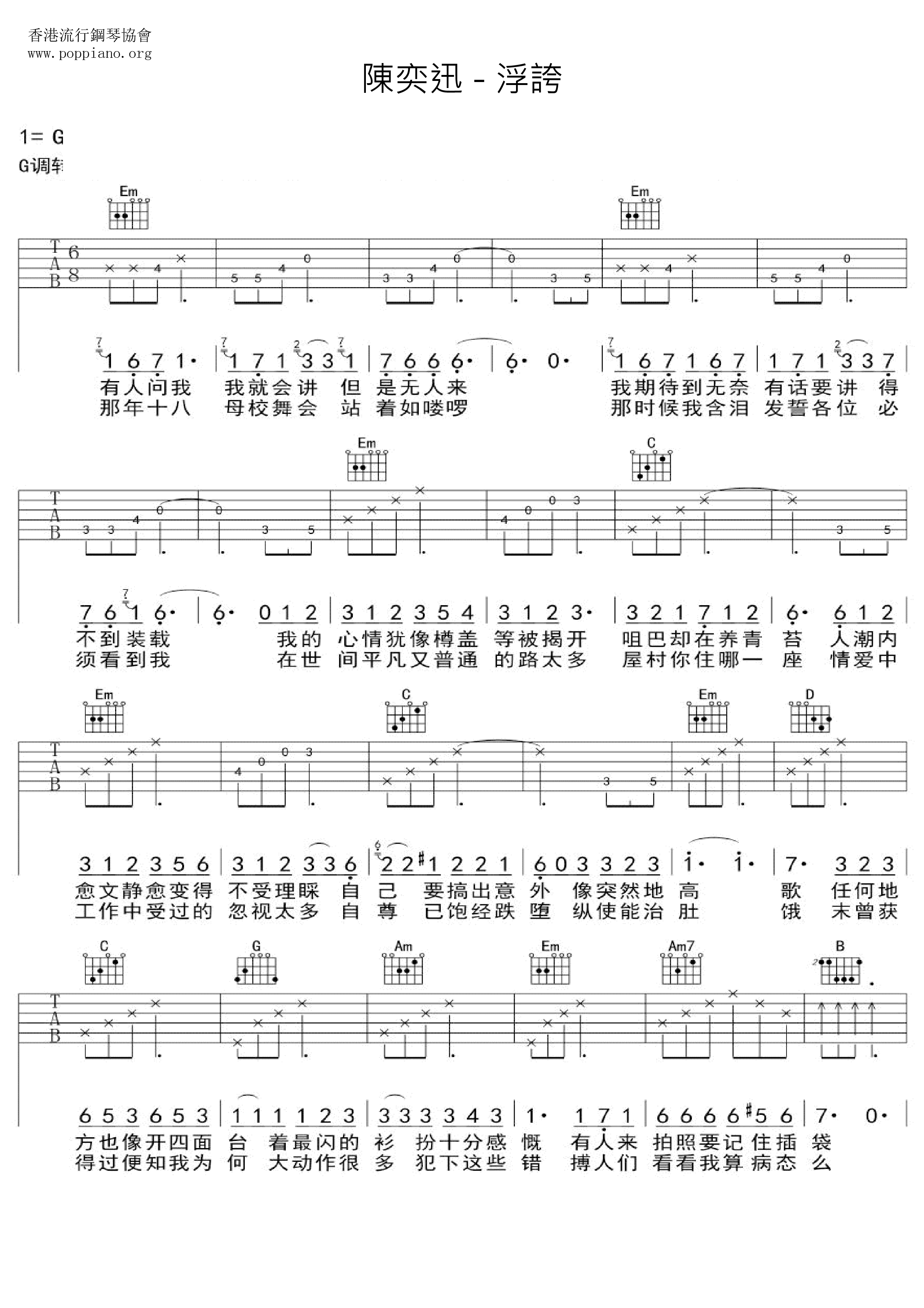 Floating Score