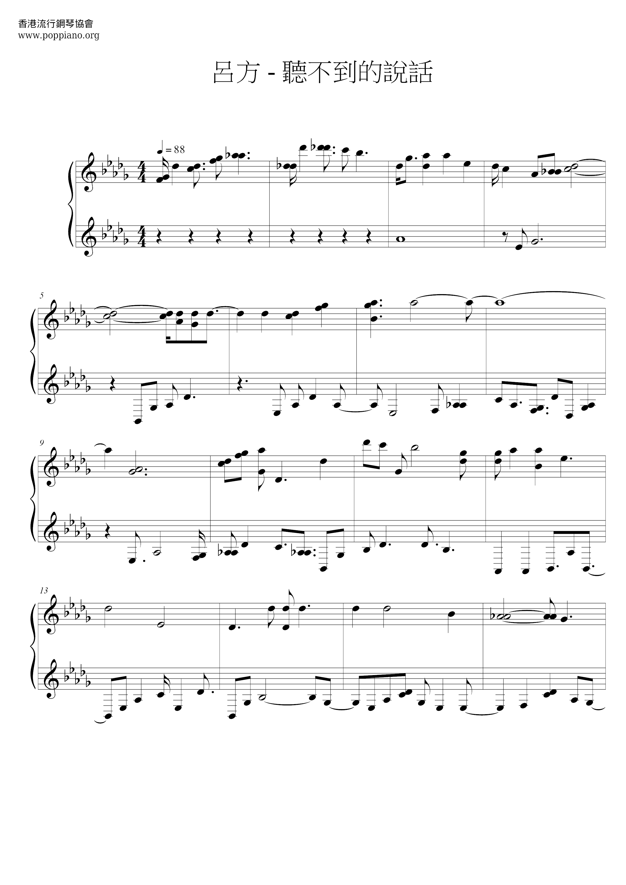 Inaudible Speech Score