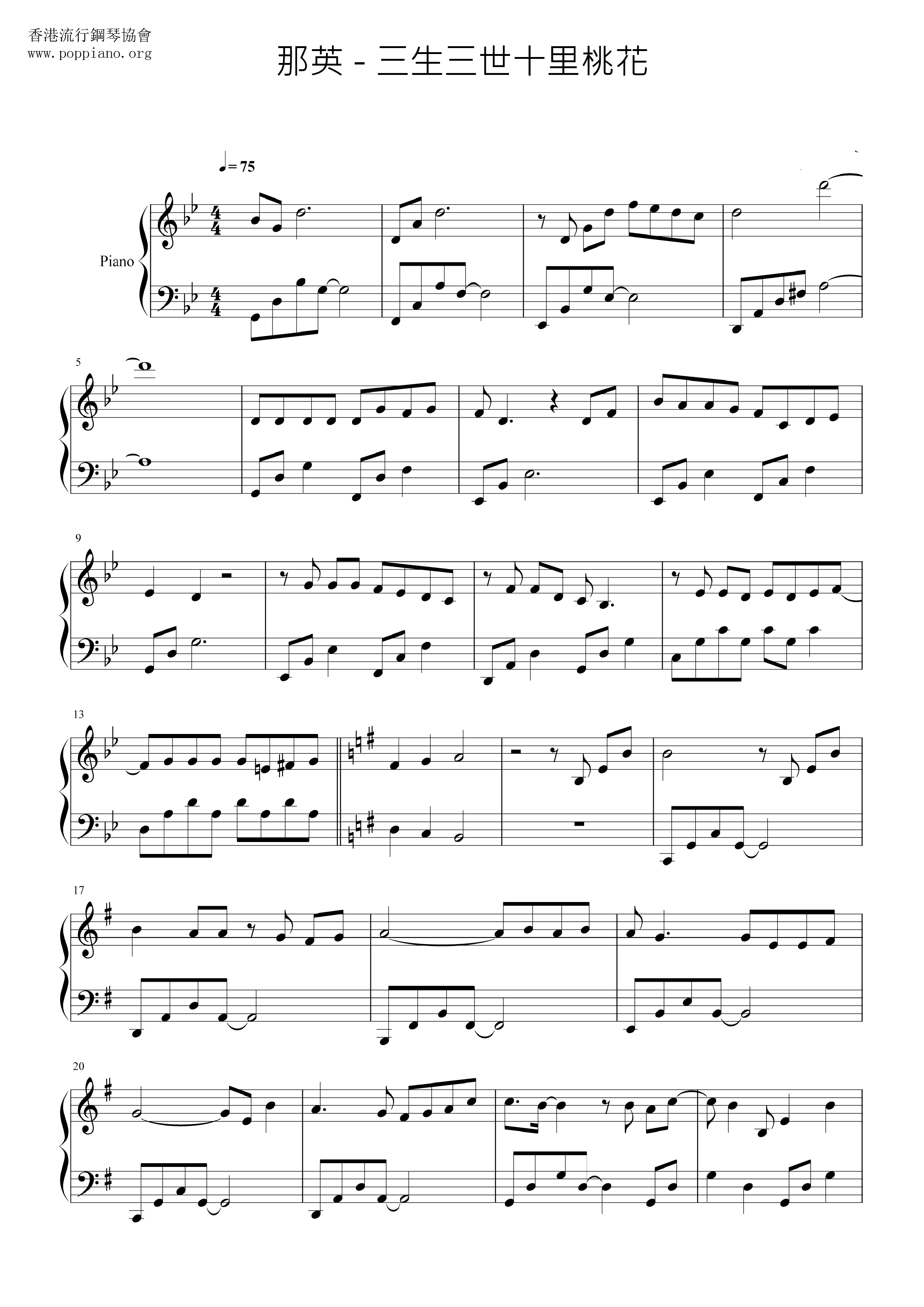 Sansheng III Shili Peach Blossom Score