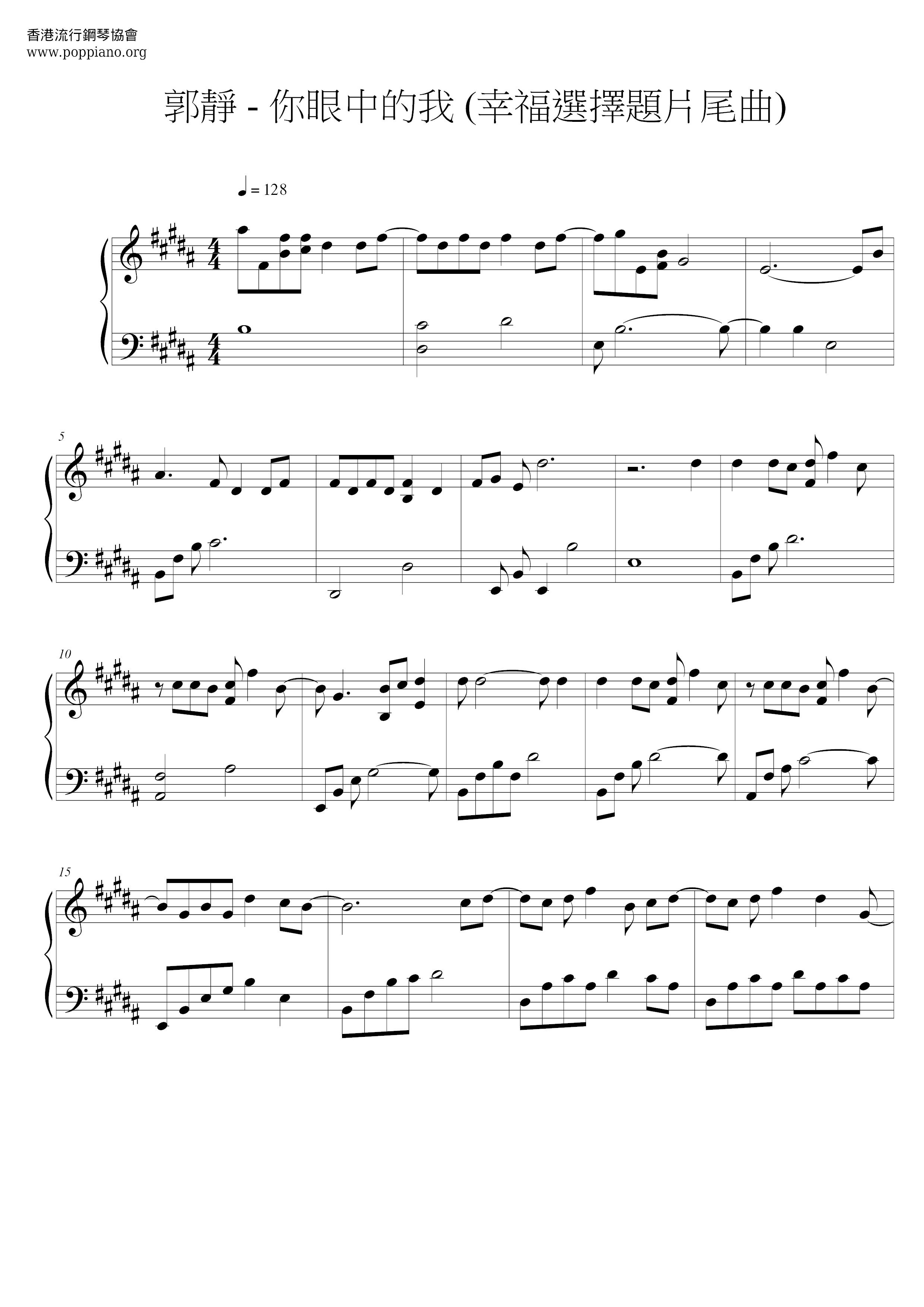 Me In Your Eyes (Happiness Multiple Choice Ending Song) Score