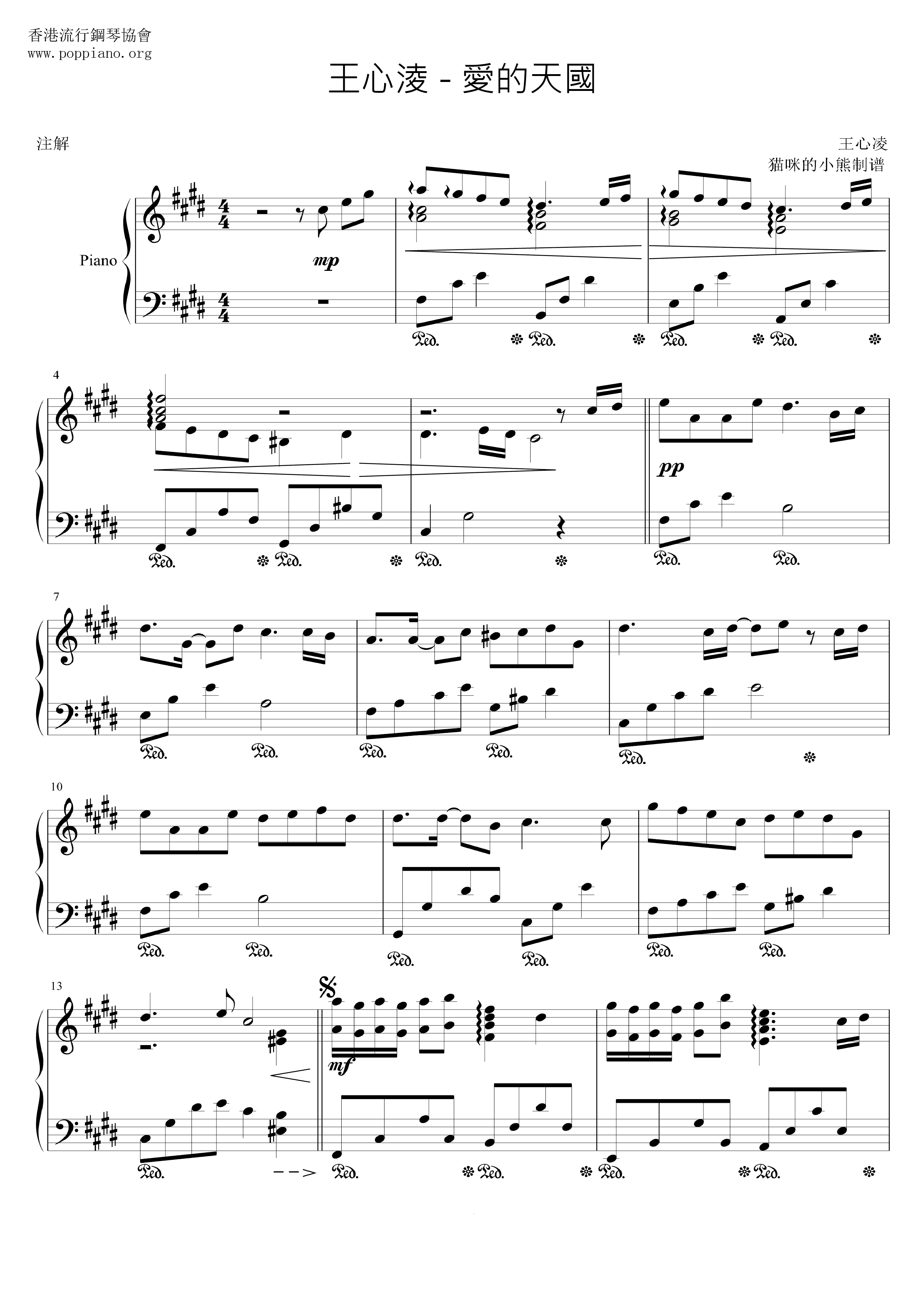 Love Of Heaven Score