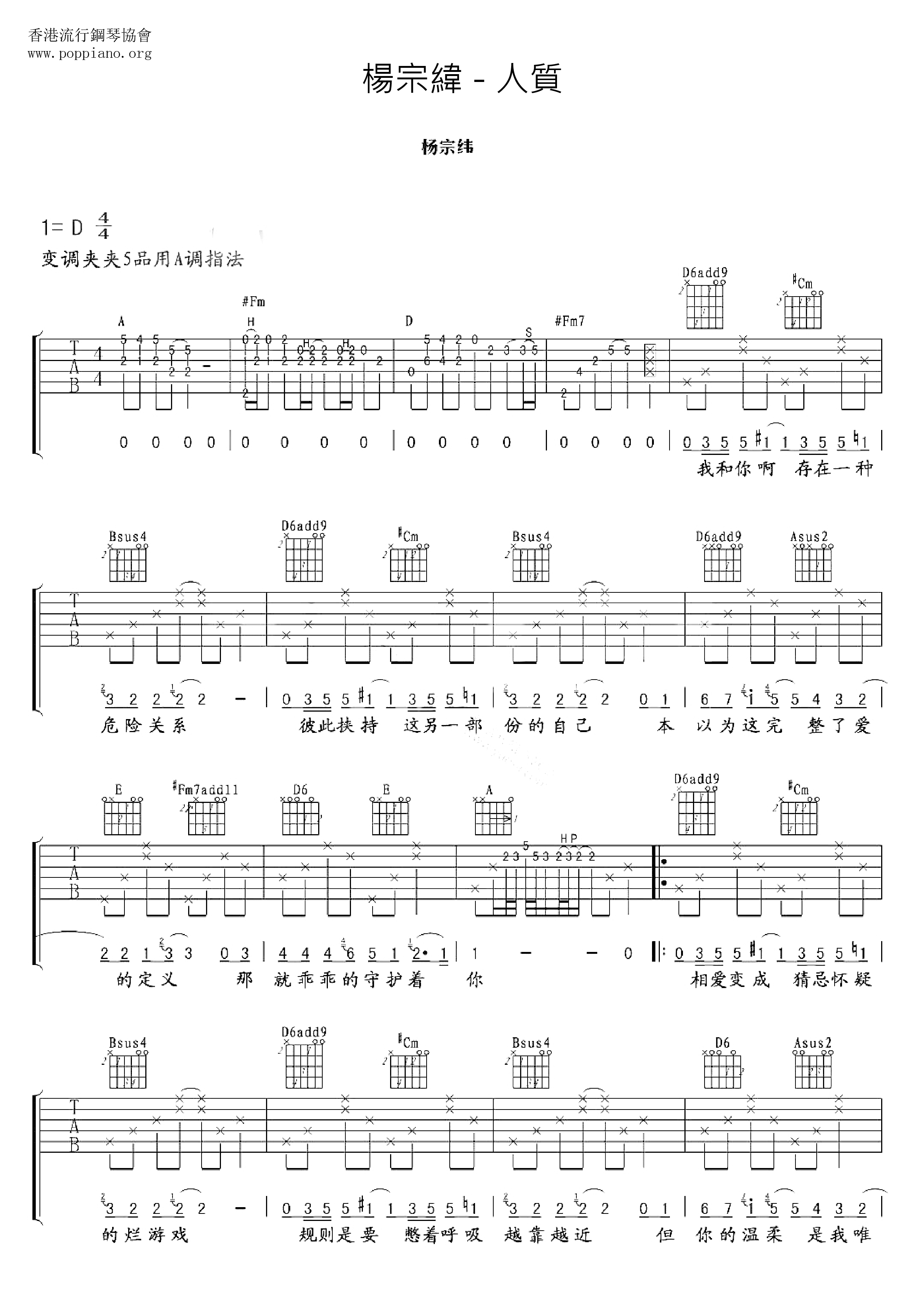 人質ピアノ譜