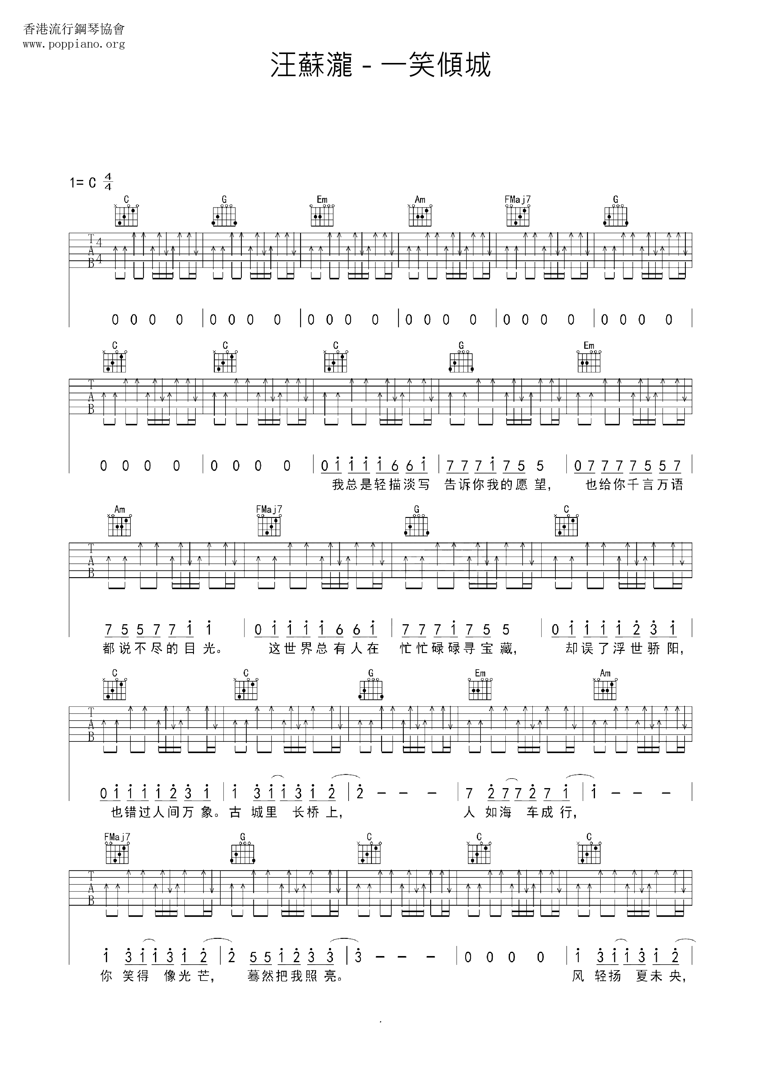 Yixiao Qingcheng Score