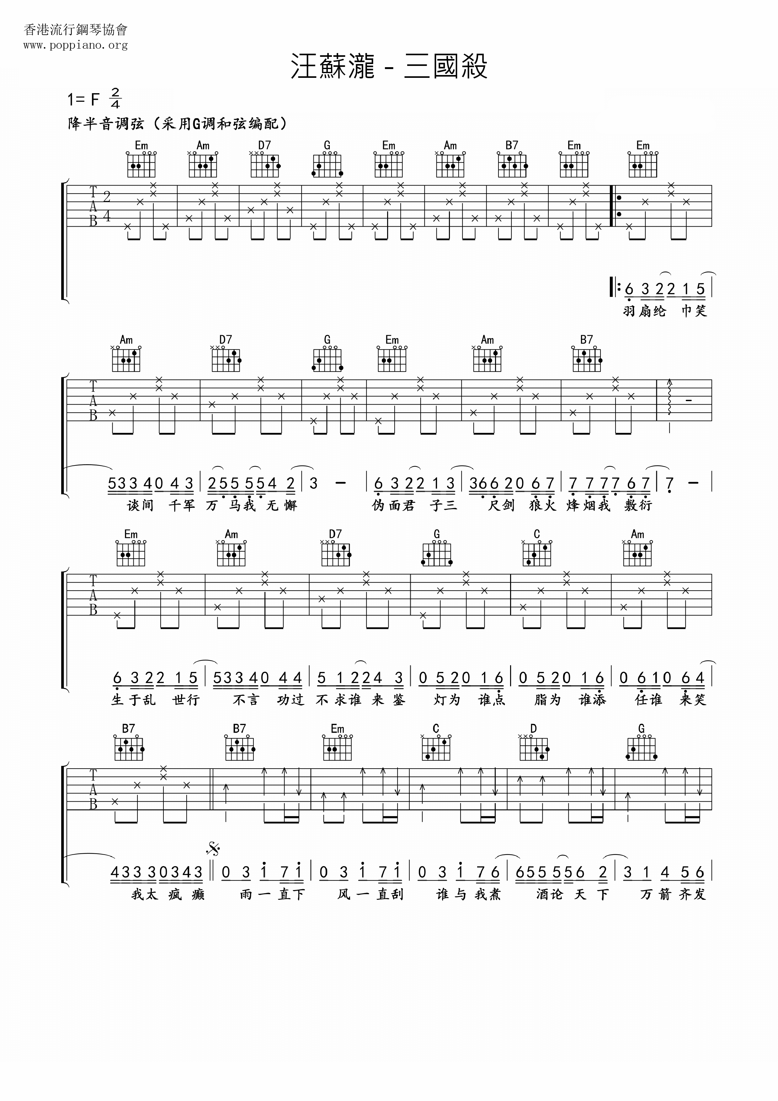 Three Kingdoms Kill Score