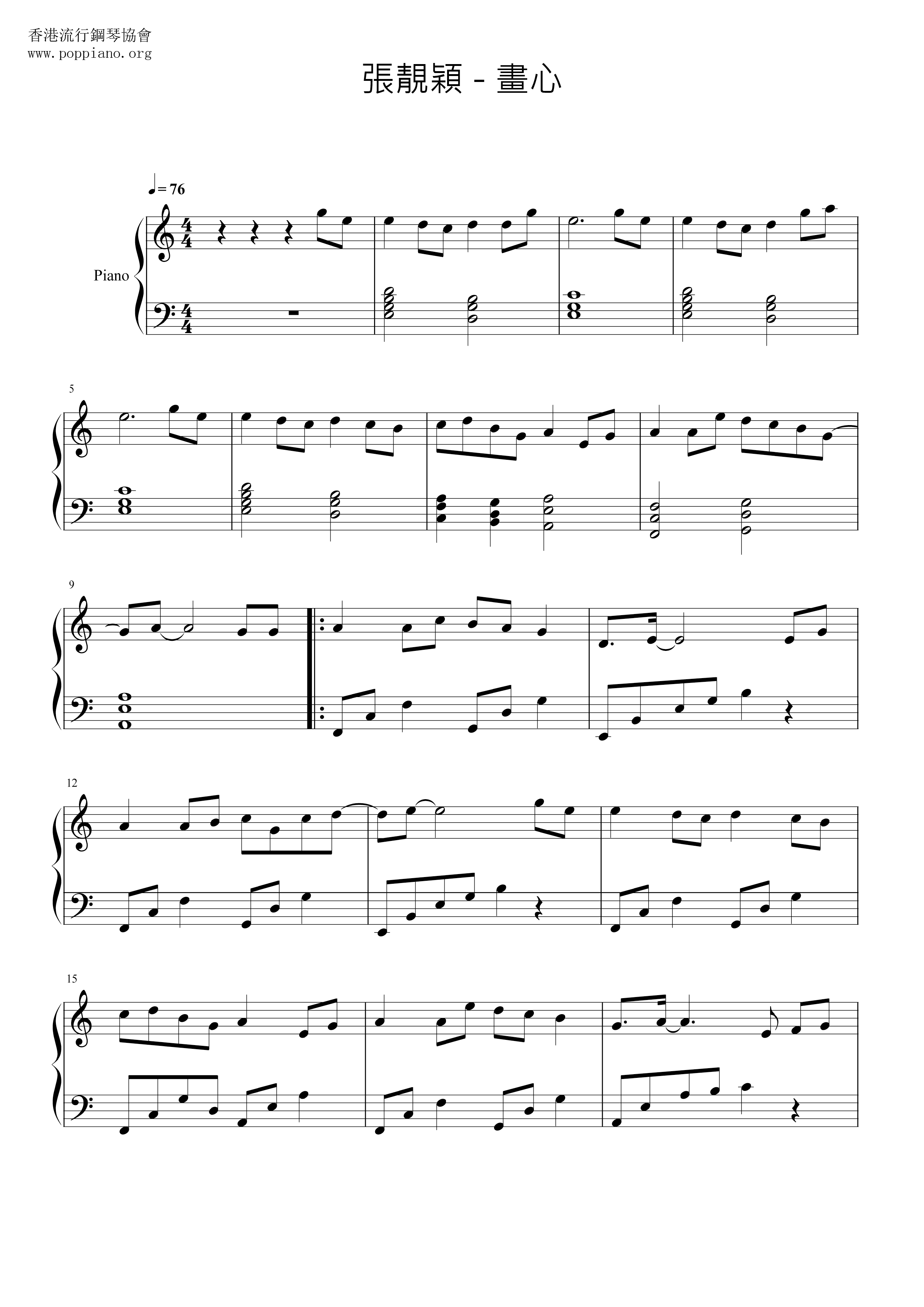 Painting Heart Score