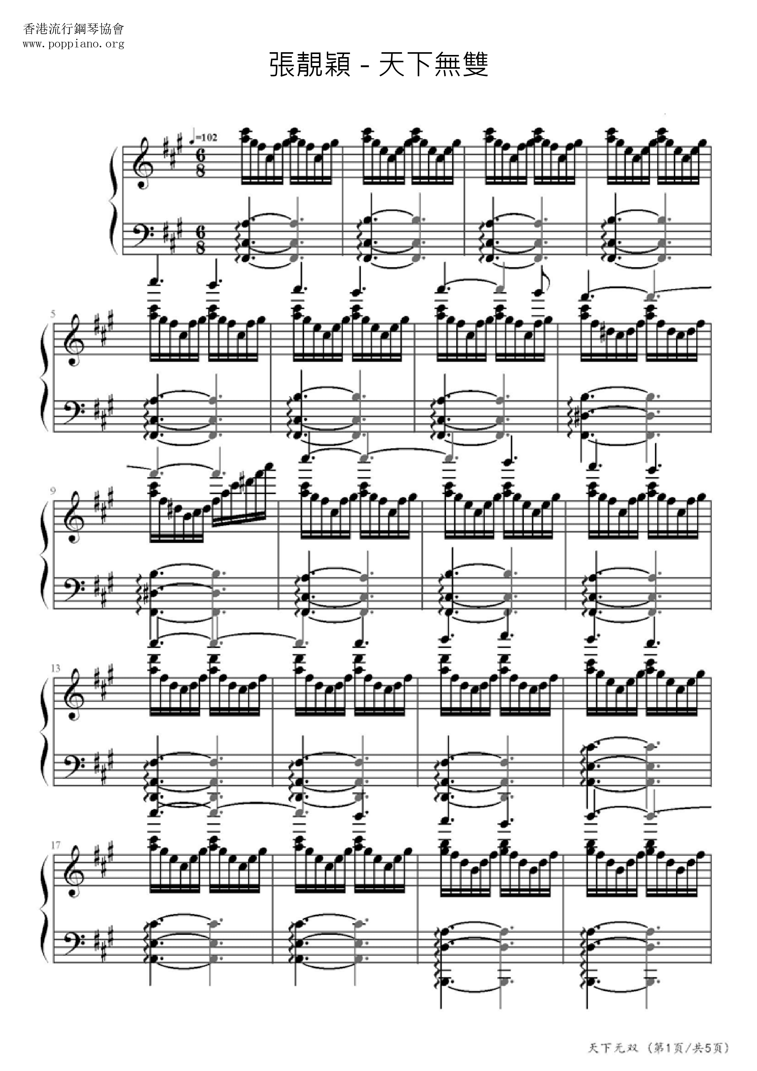 Tian Xia Wu Shuang Score