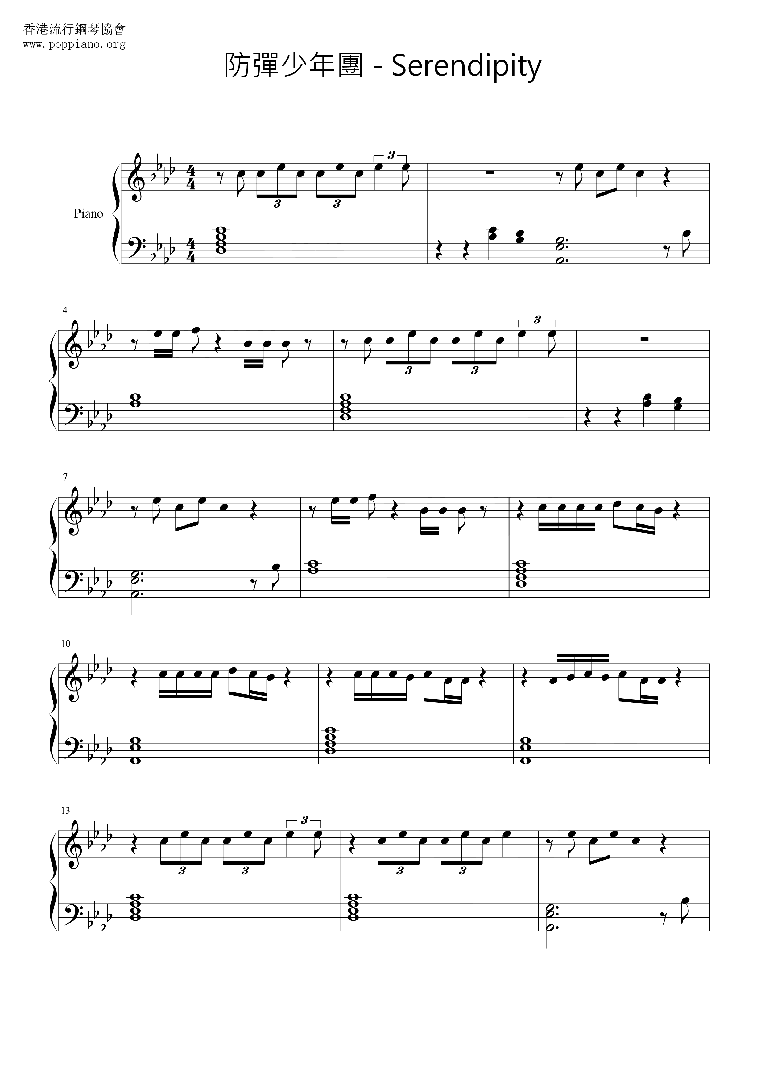 Serendipityピアノ譜