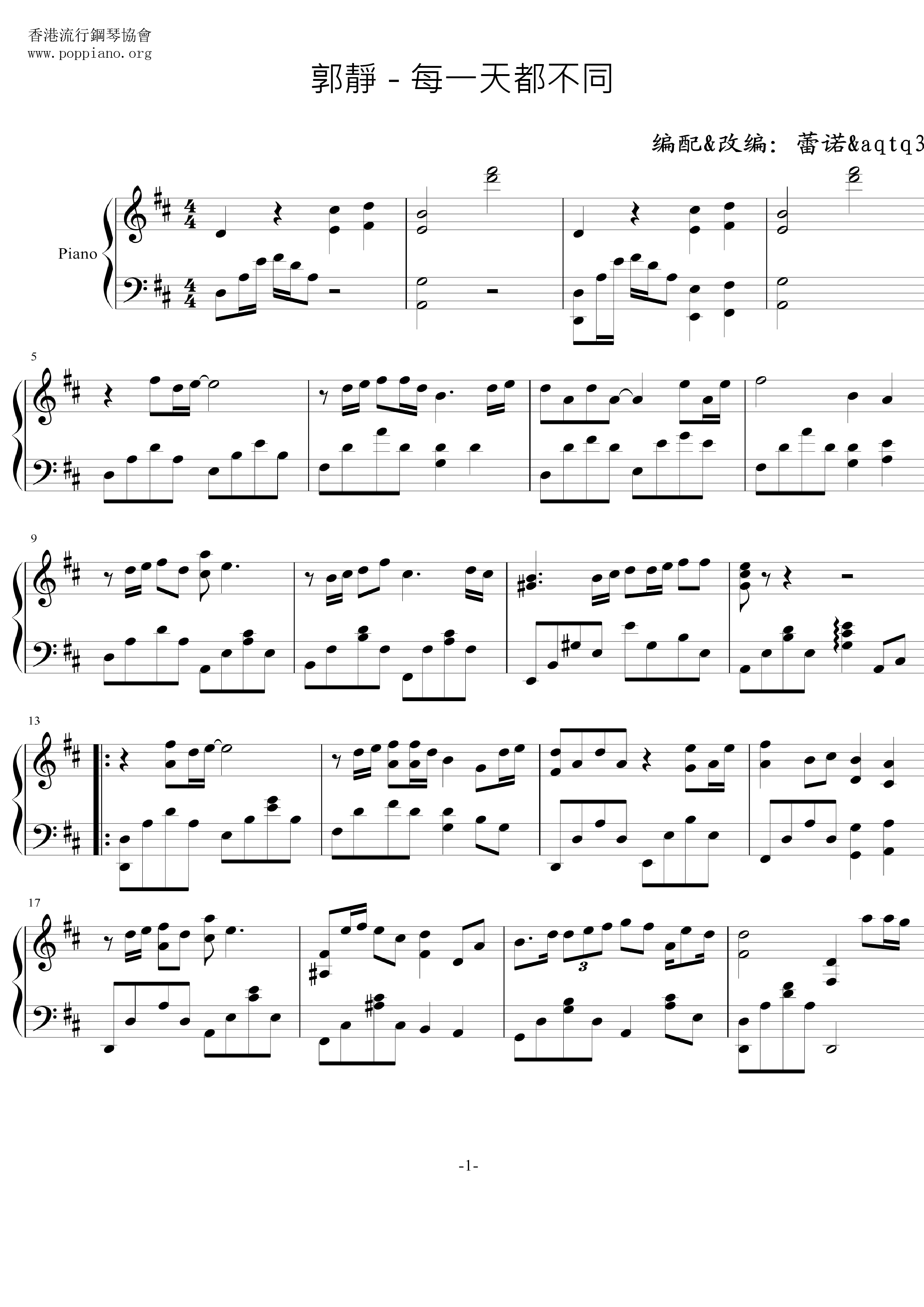 每一天都不同ピアノ譜